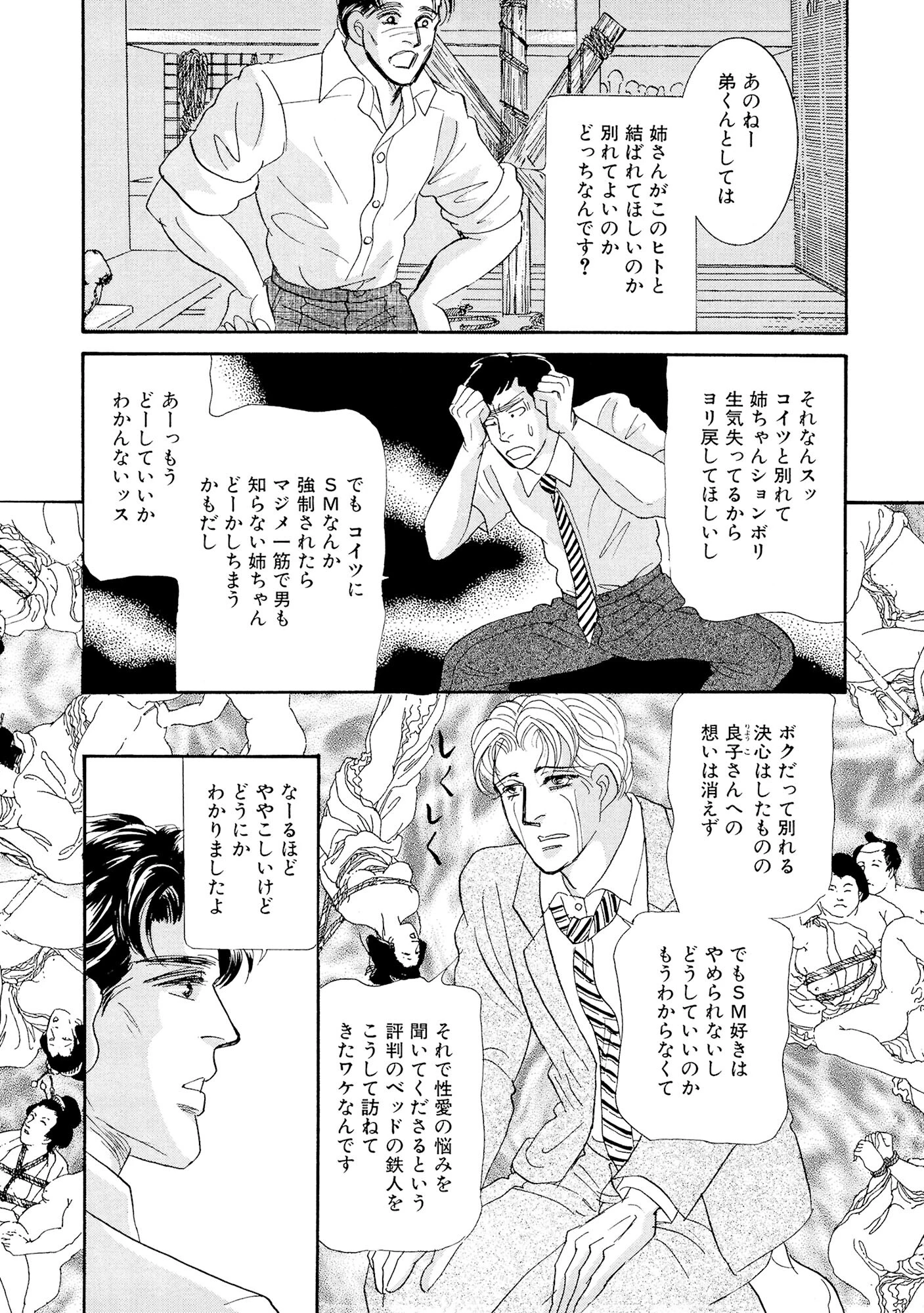 アネ恋♀宣言 Vol.110 11ページ