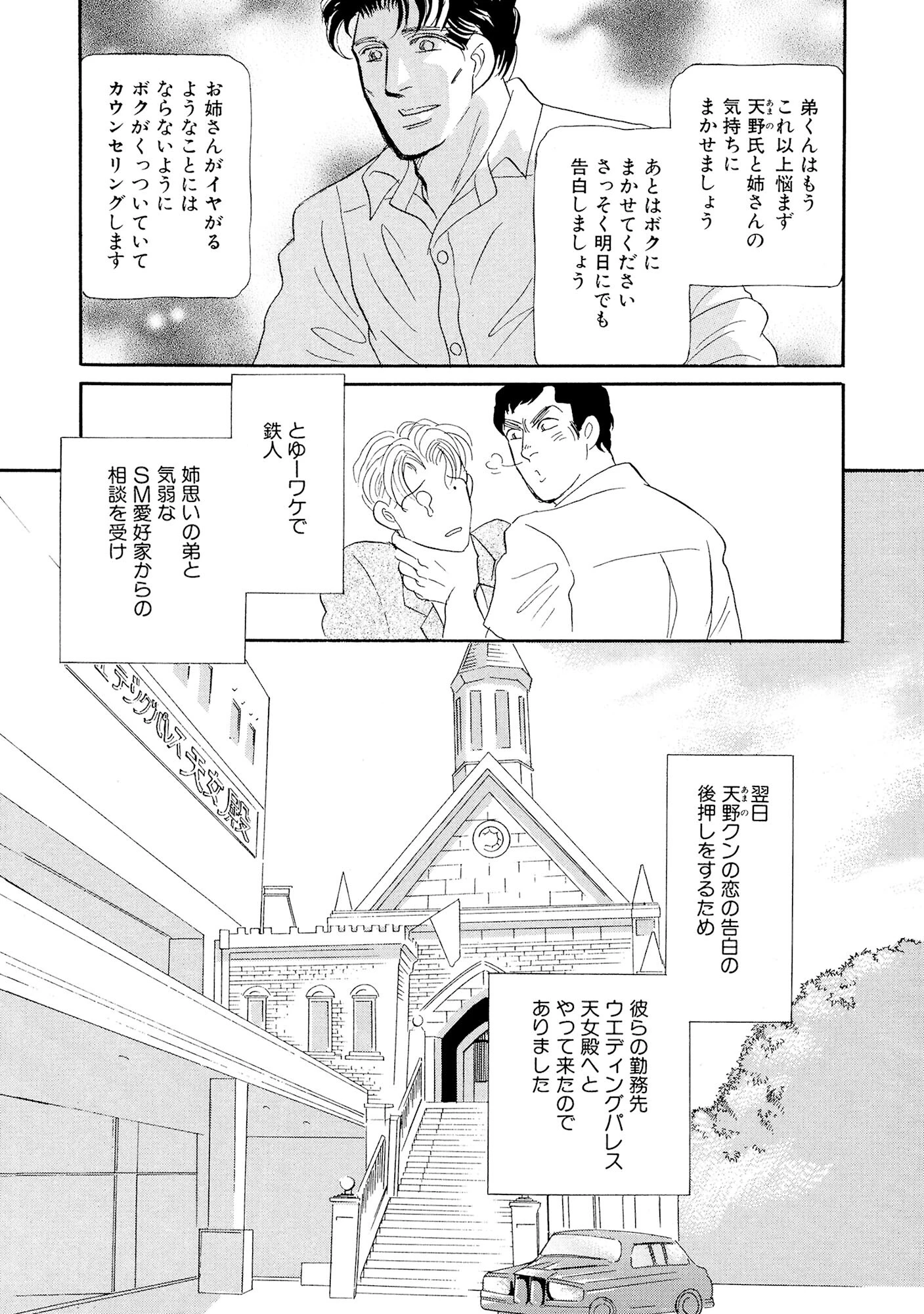 アネ恋♀宣言 Vol.110 13ページ