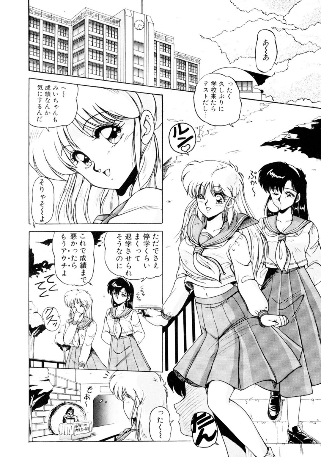 メンズ宣言 Vol.104 6ページ