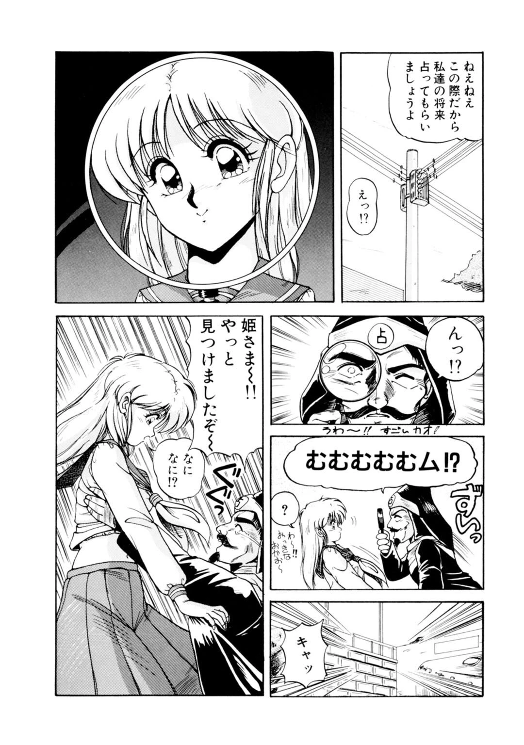 メンズ宣言 Vol.104 7ページ