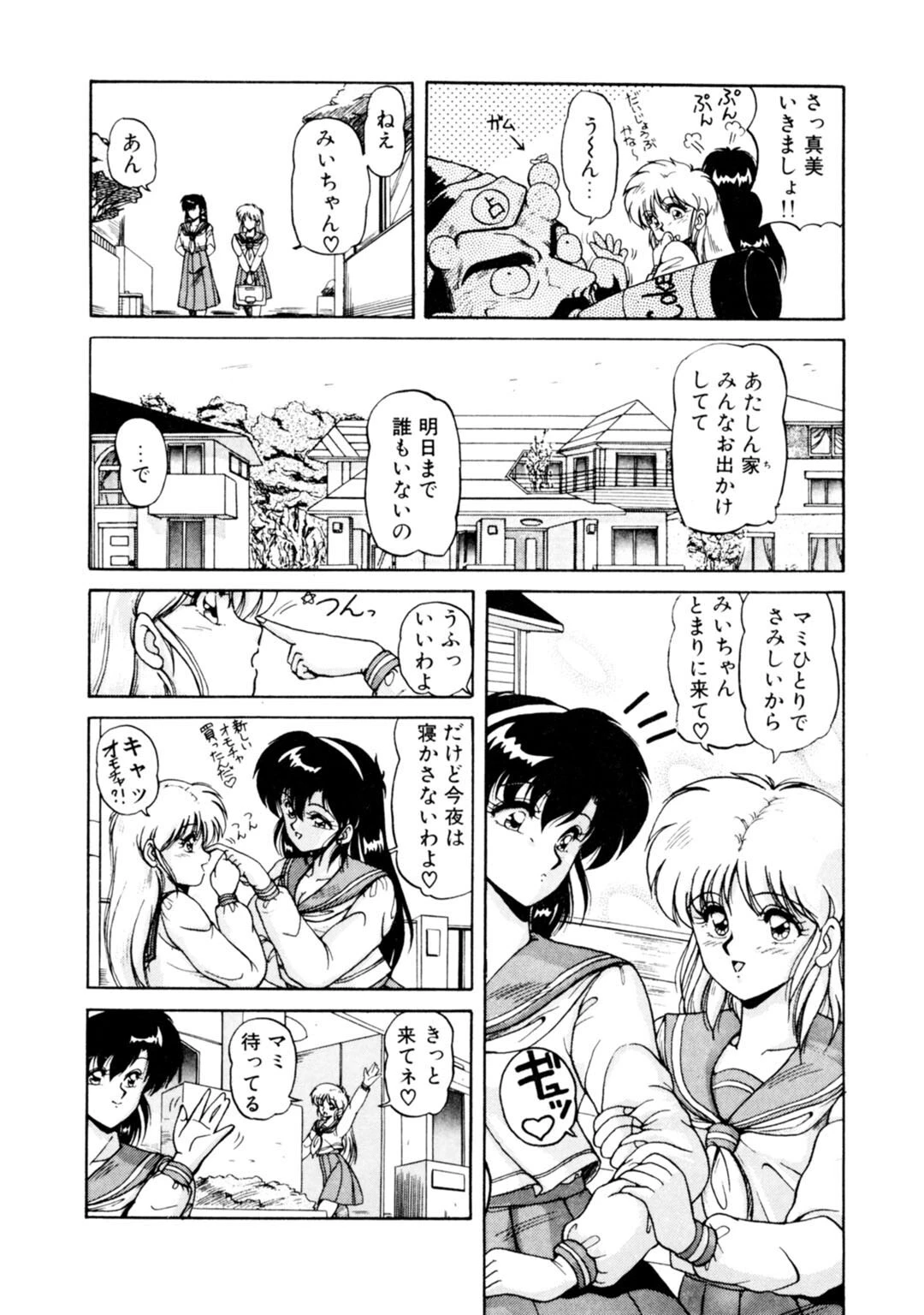 メンズ宣言 Vol.104 9ページ