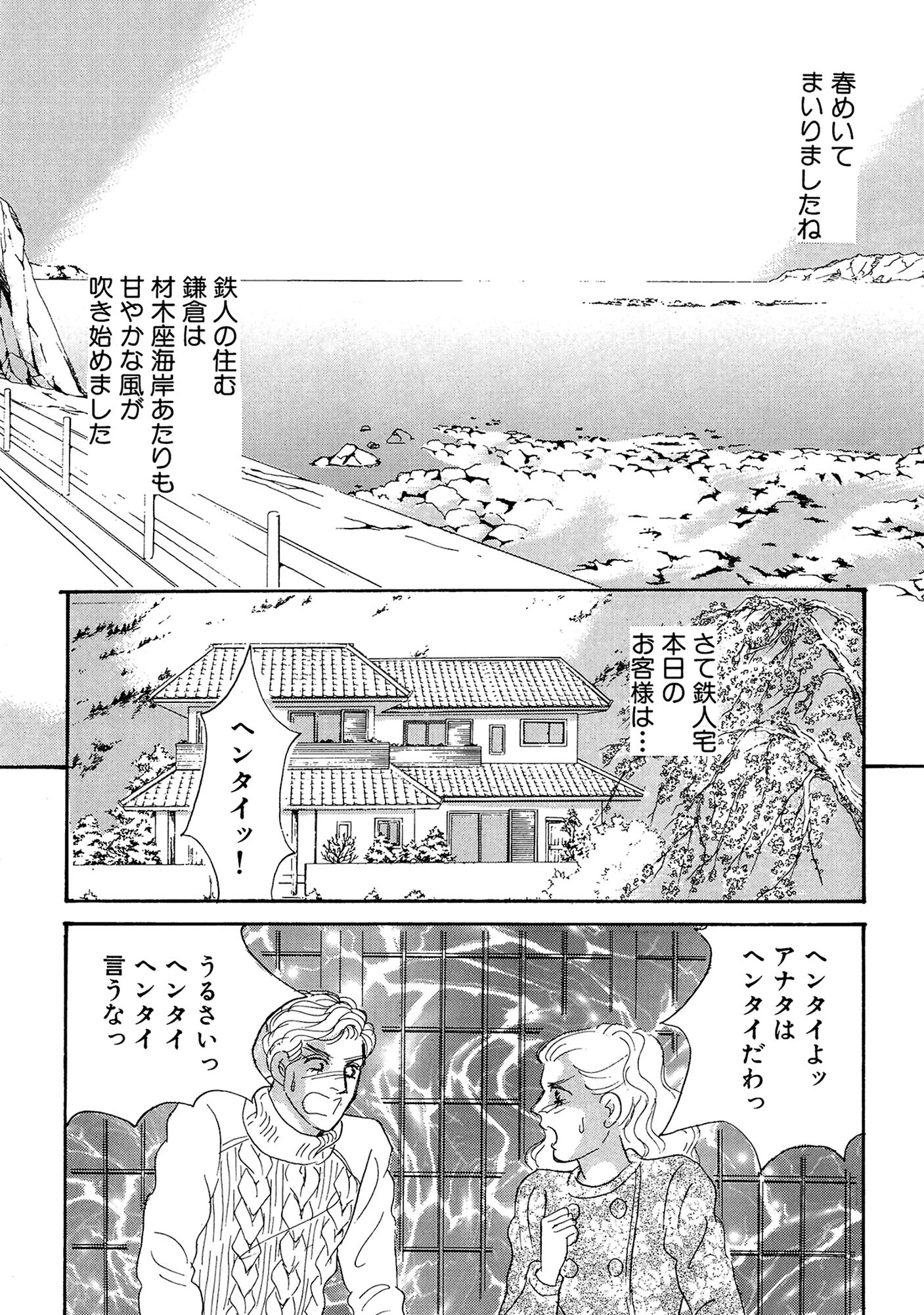 アネ恋♀宣言 Vol.112 7ページ