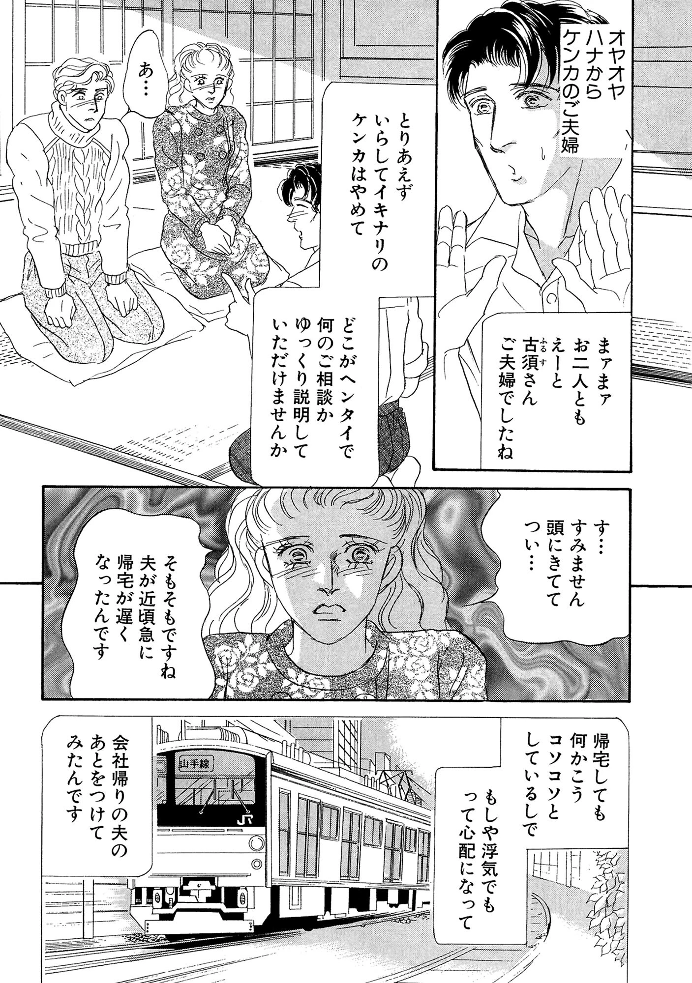 アネ恋♀宣言 Vol.112 8ページ