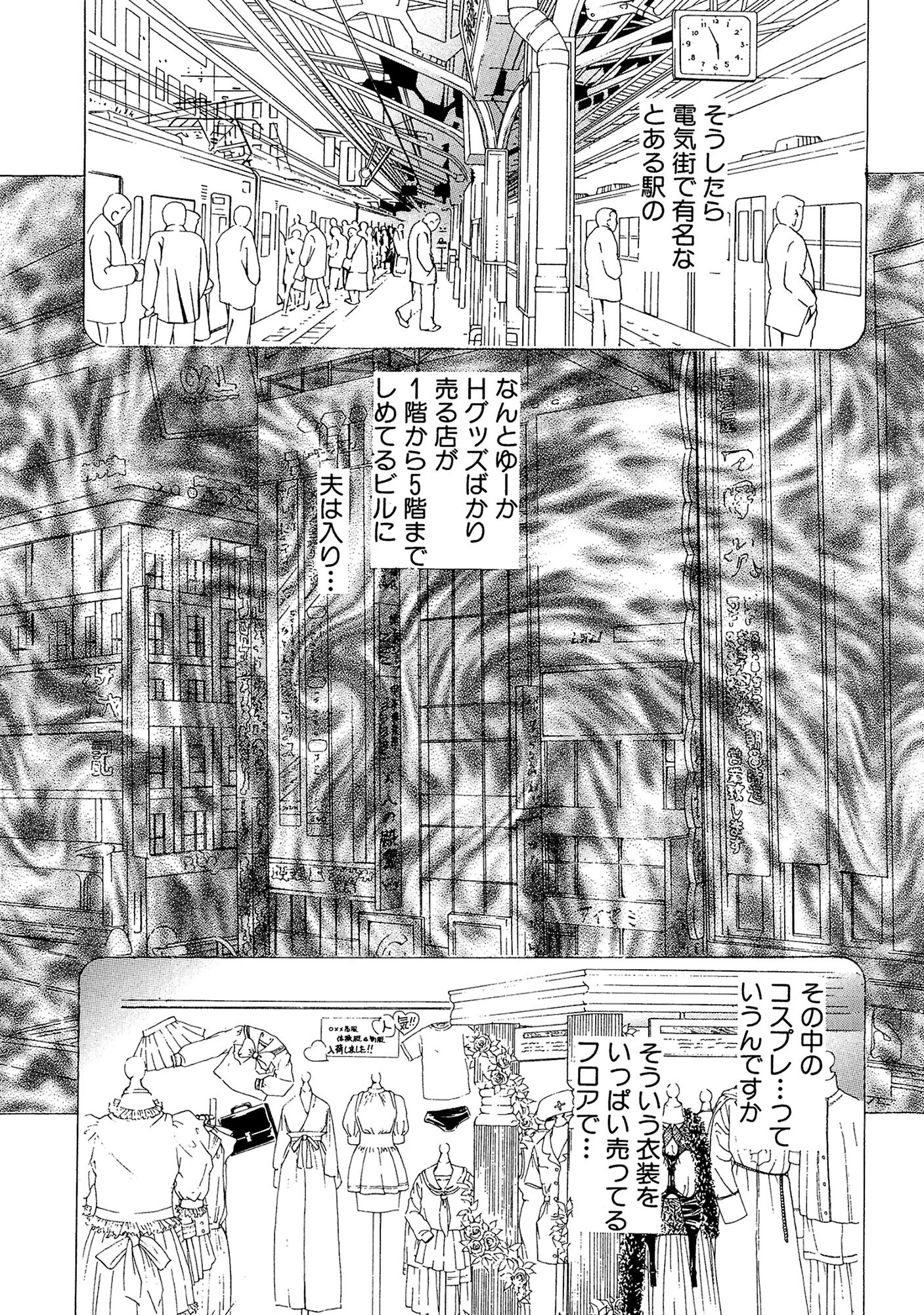 アネ恋♀宣言 Vol.112 9ページ