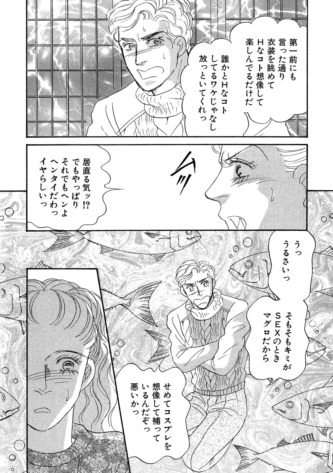 アネ恋♀宣言 Vol.112 12ページ