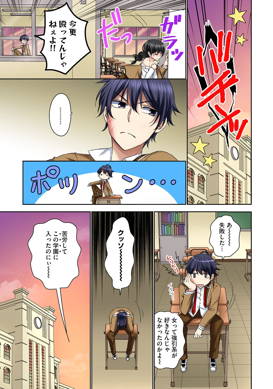 メンズ宣言 Vol.105 7ページ