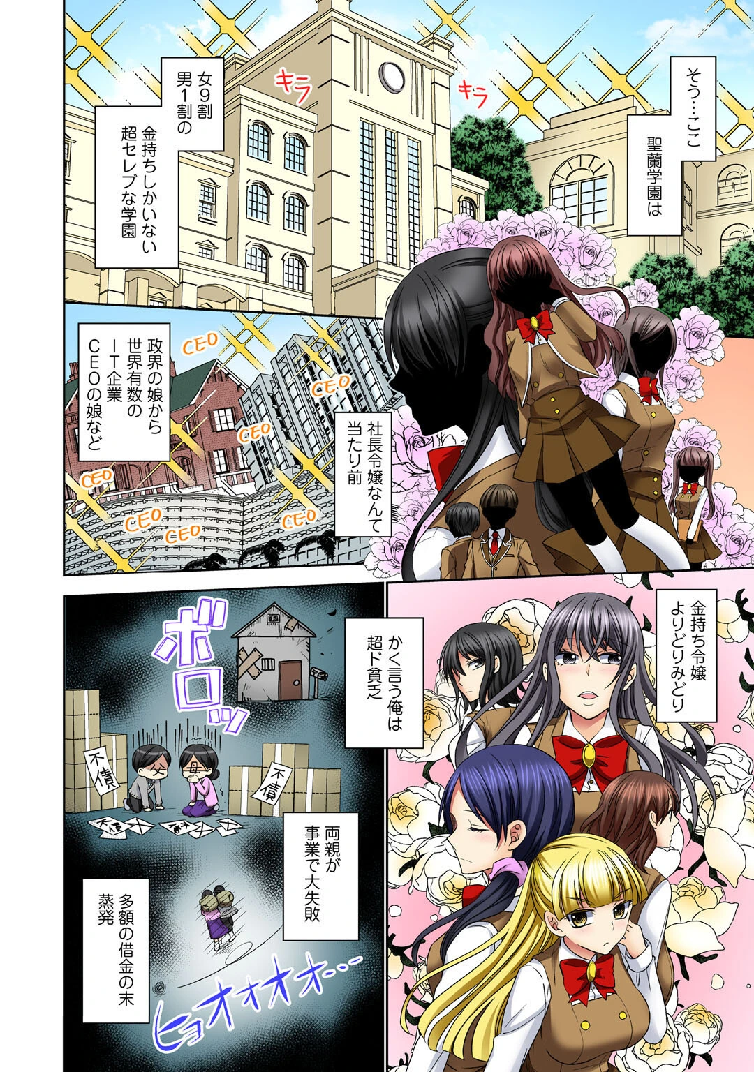 メンズ宣言 Vol.105 8ページ