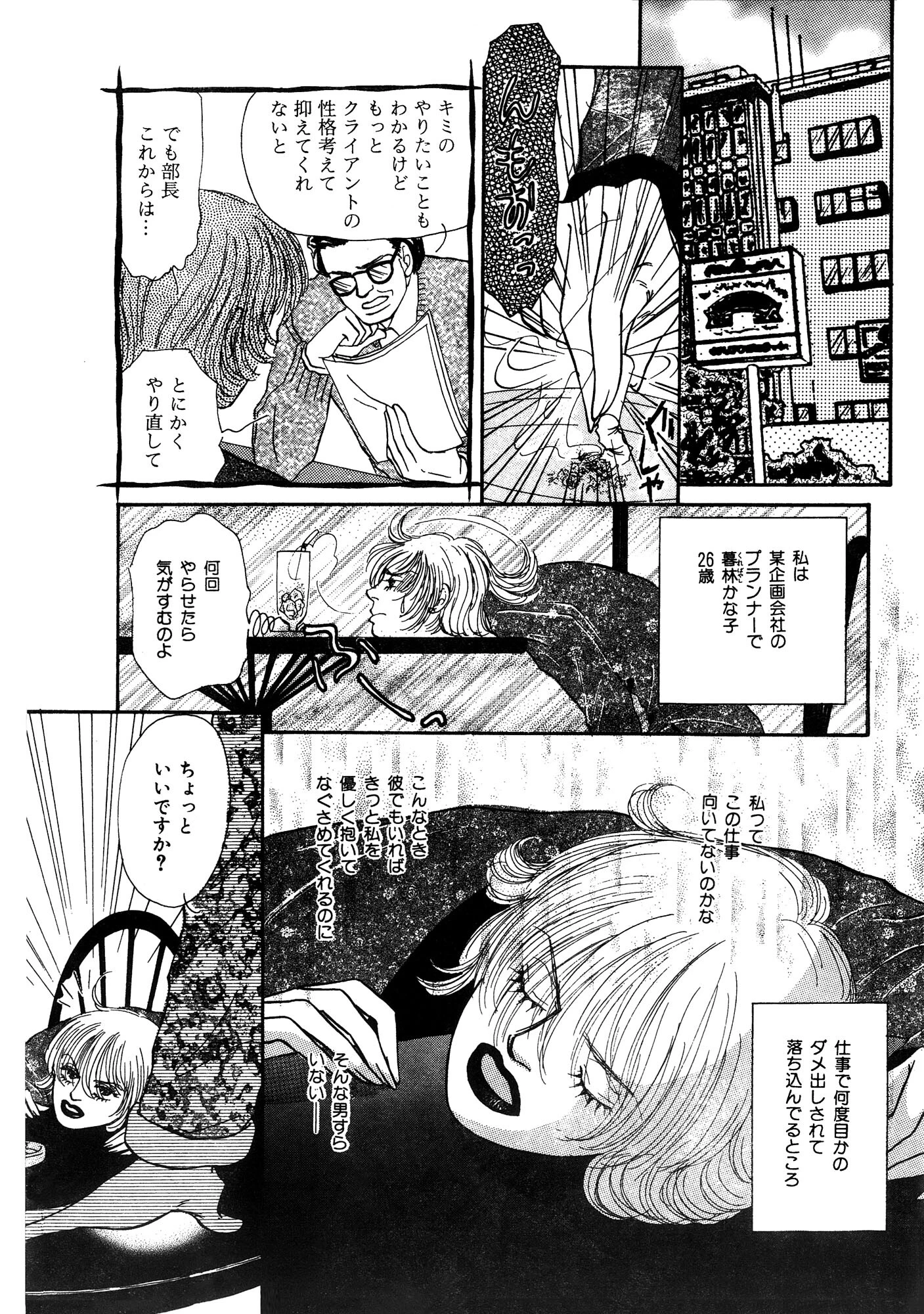 性夢SEX 夢より気持ちイイ（単話） 4ページ