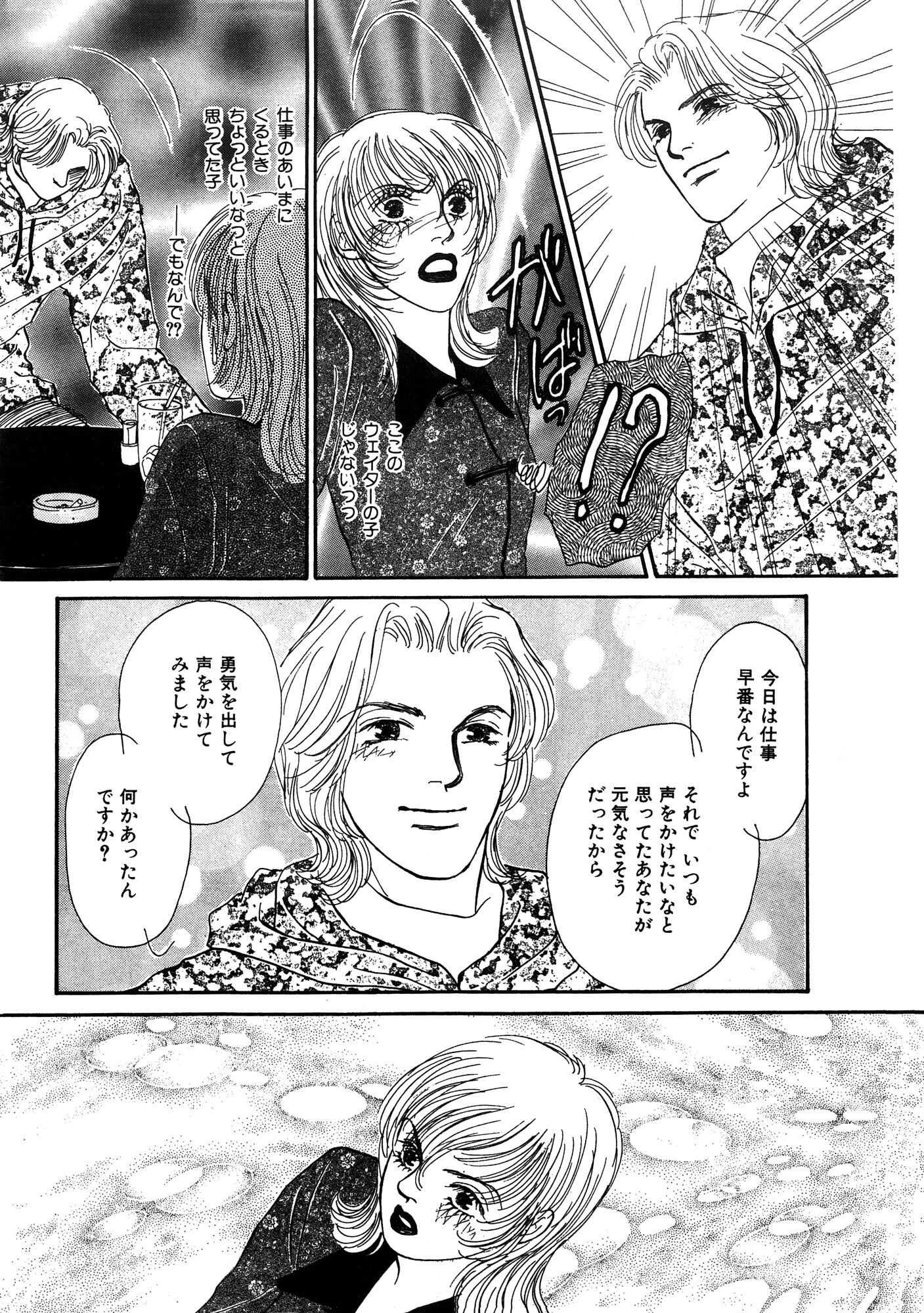 性夢SEX 夢より気持ちイイ（単話） 5ページ