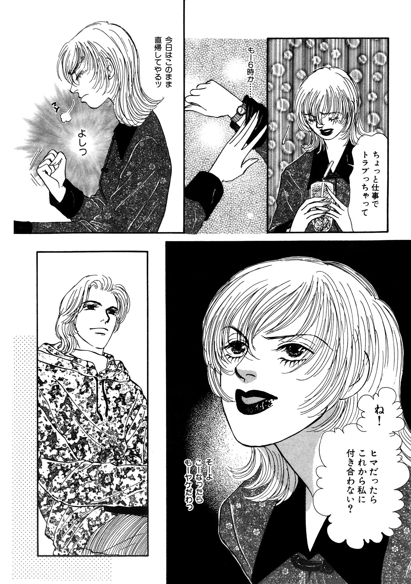 性夢SEX 夢より気持ちイイ（単話） 6ページ