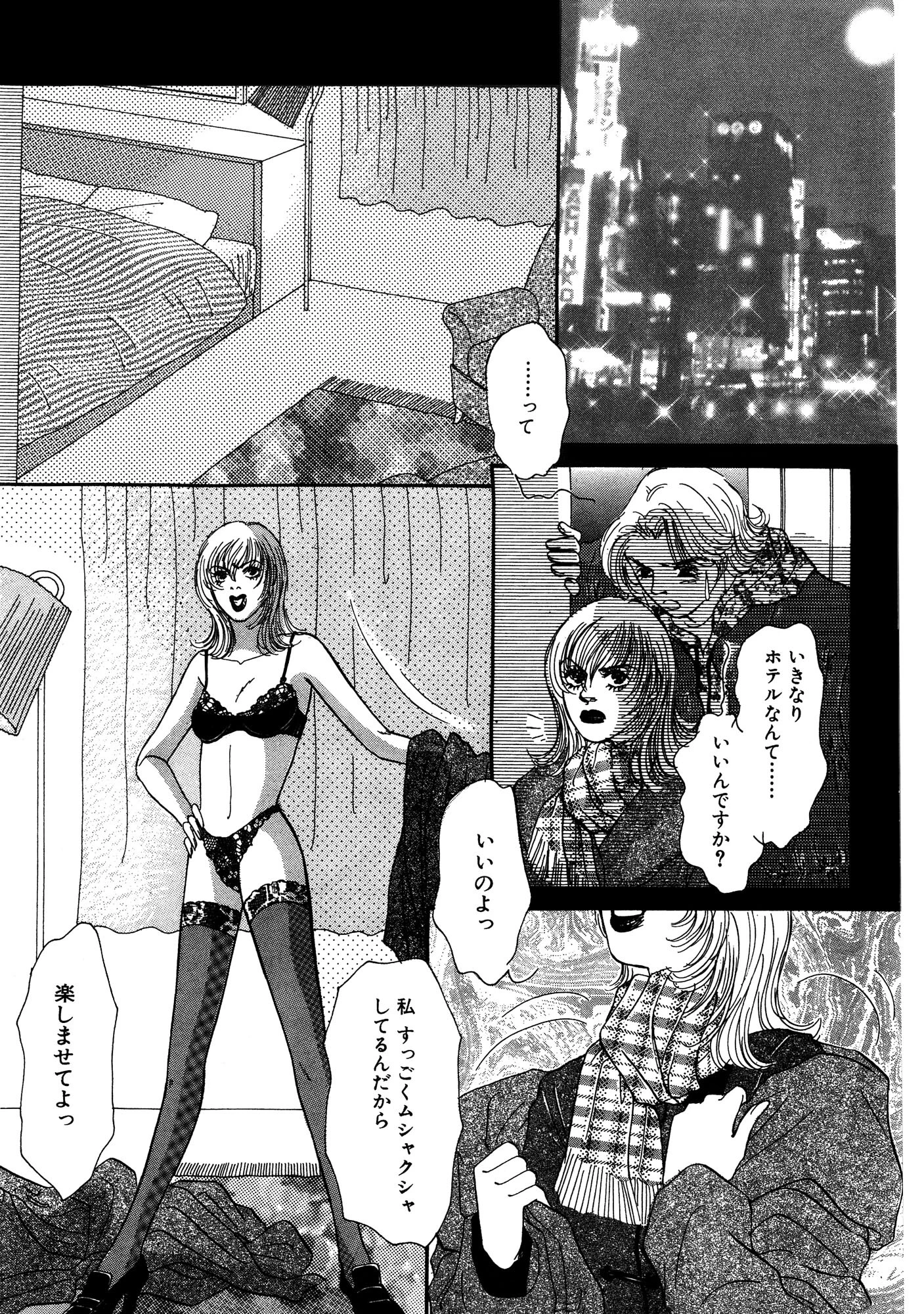 性夢SEX 夢より気持ちイイ（単話） 7ページ