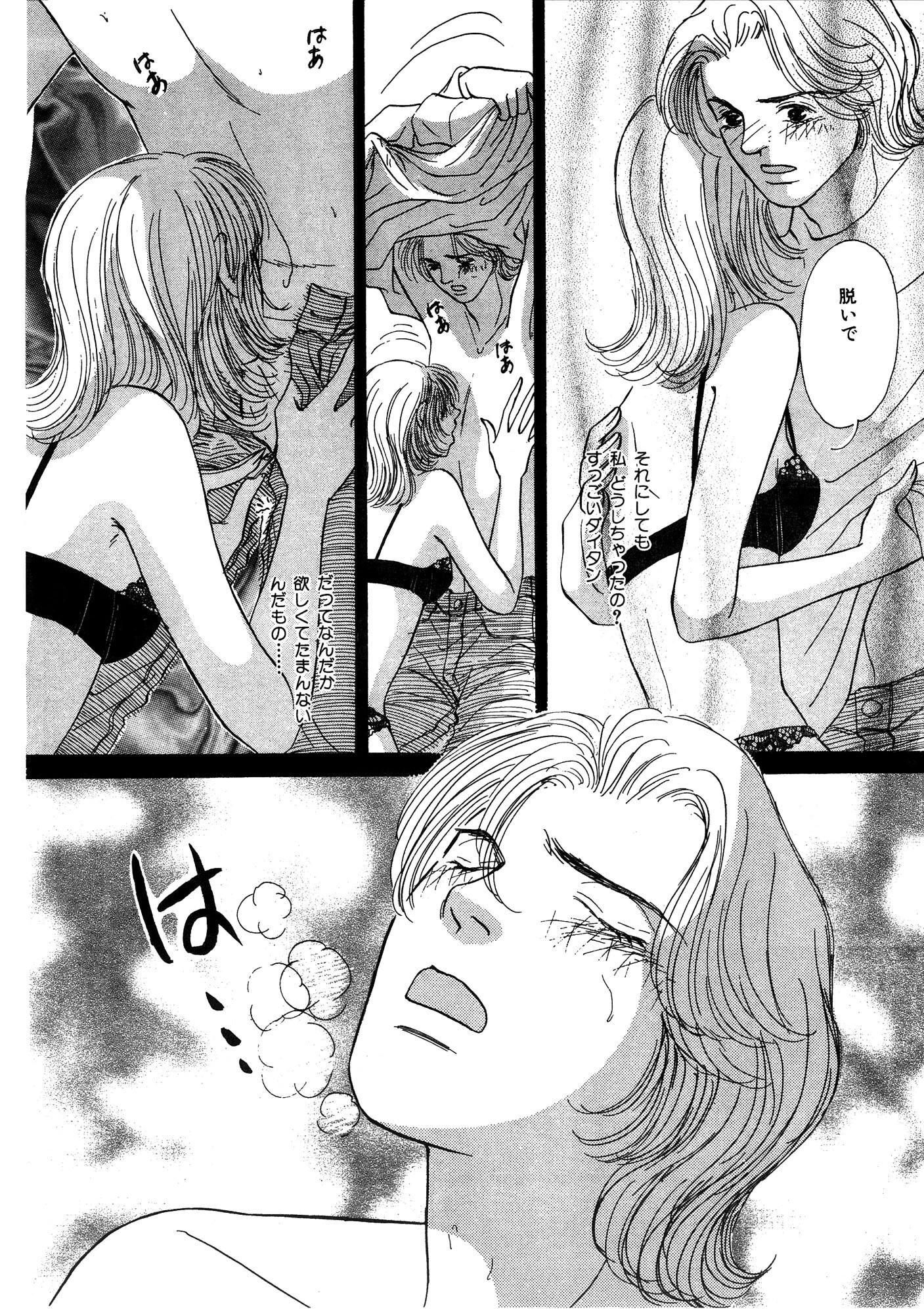 性夢SEX 夢より気持ちイイ（単話） 8ページ