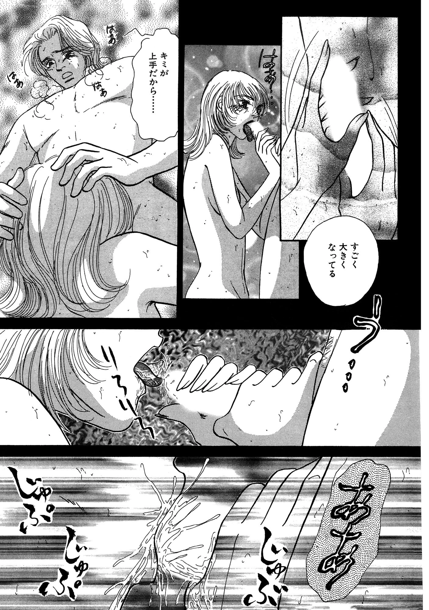 性夢SEX 夢より気持ちイイ（単話） 9ページ