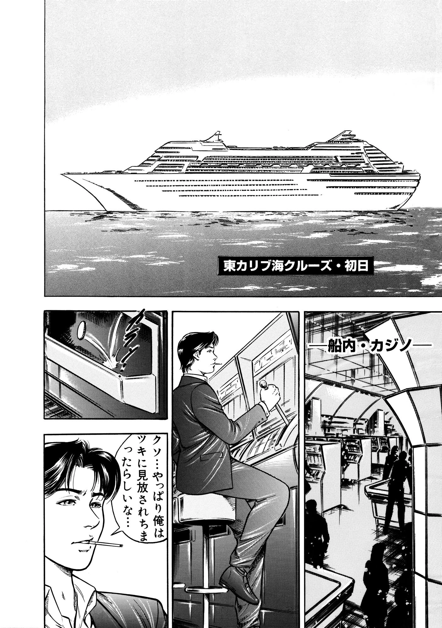 実録性悪 4ページ