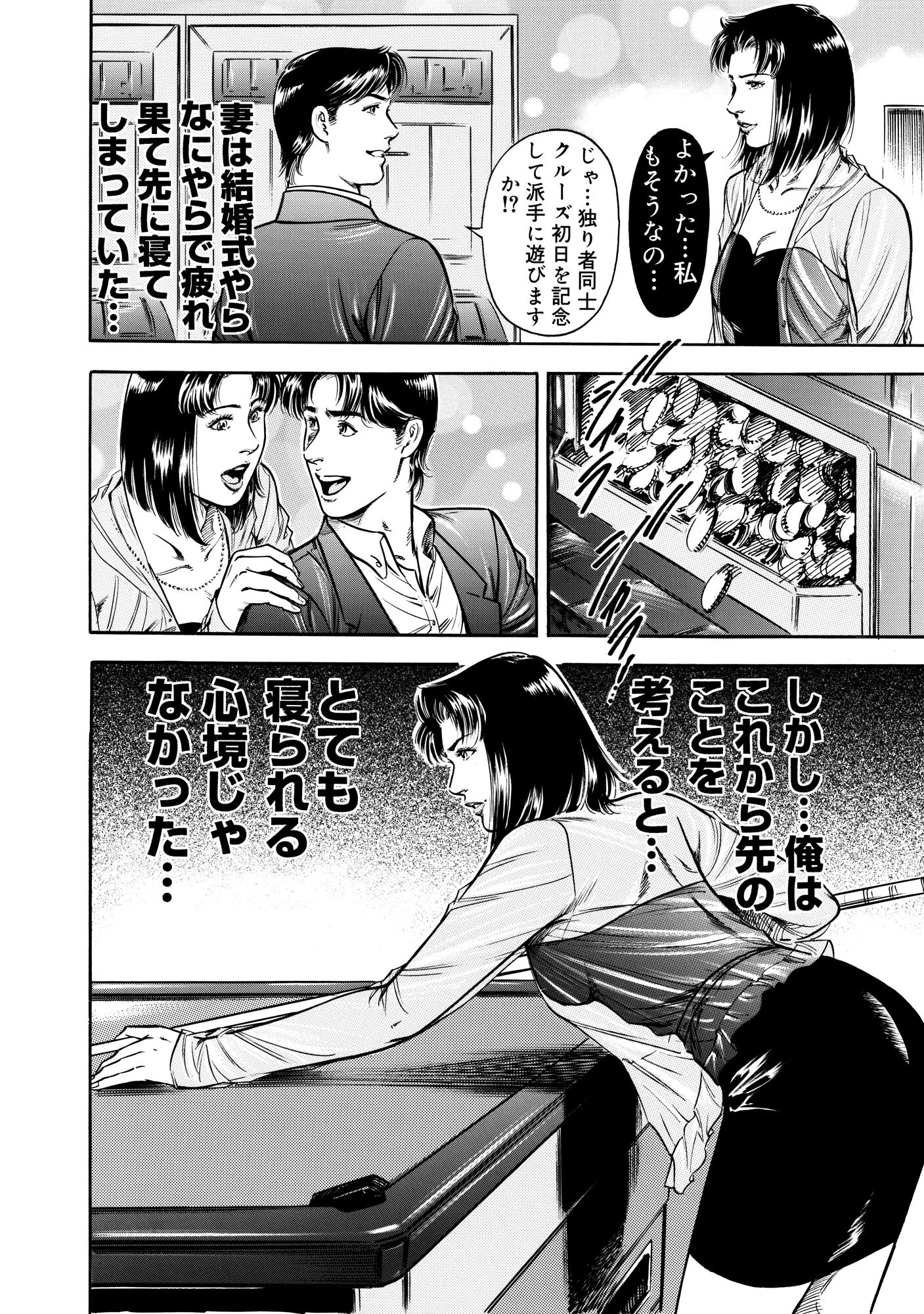 実録性悪 6ページ