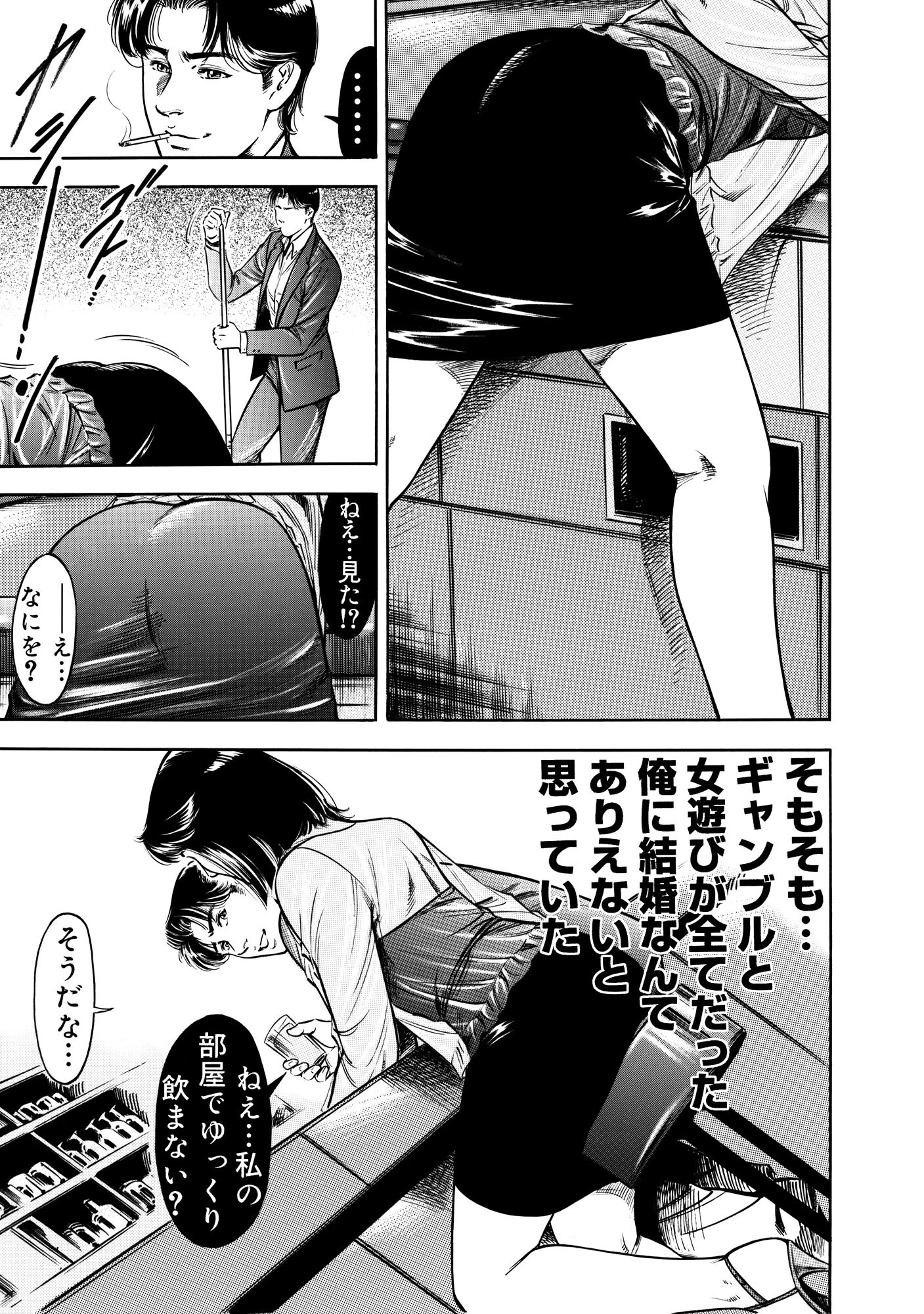 実録性悪 7ページ