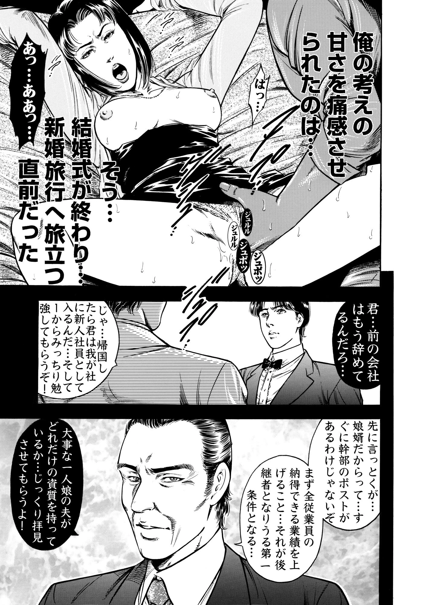 実録性悪 11ページ