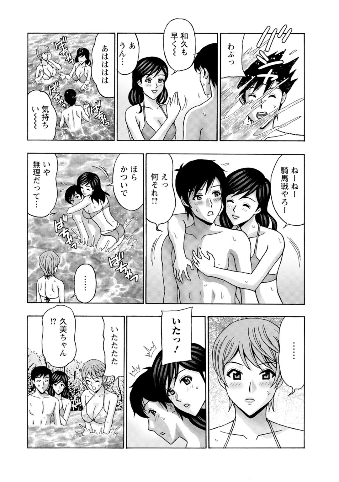 人妻キャンプは肉欲の宴〜再会幼馴染みと3人H〜（単話） 5ページ