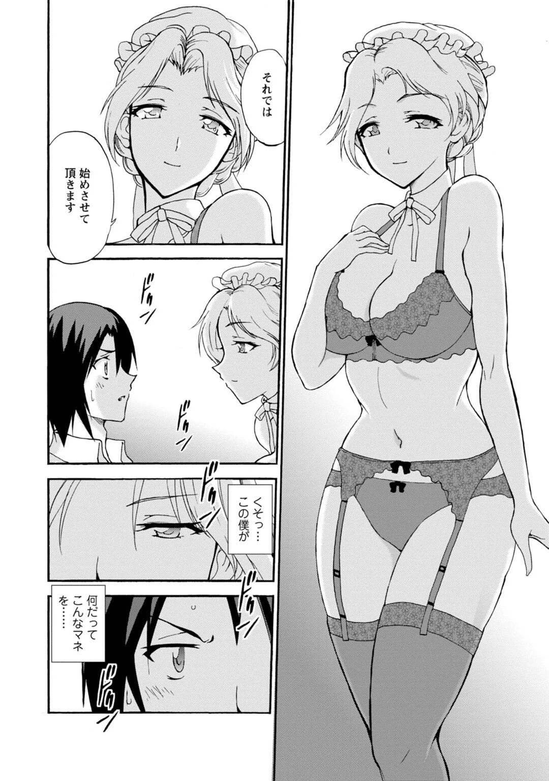 メンズ宣言 Vol.106 6ページ