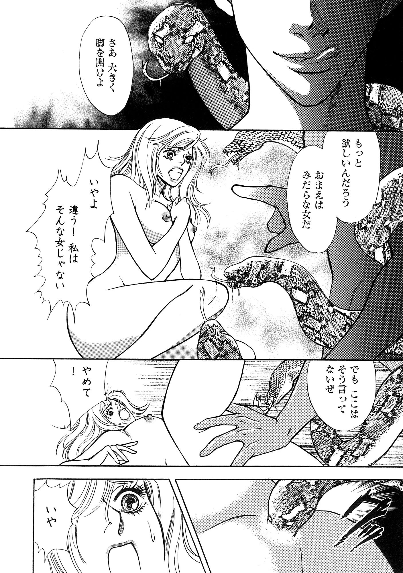 不倫妻 夫を愛しているのに元彼とのSEXに溺れる！？ 4ページ