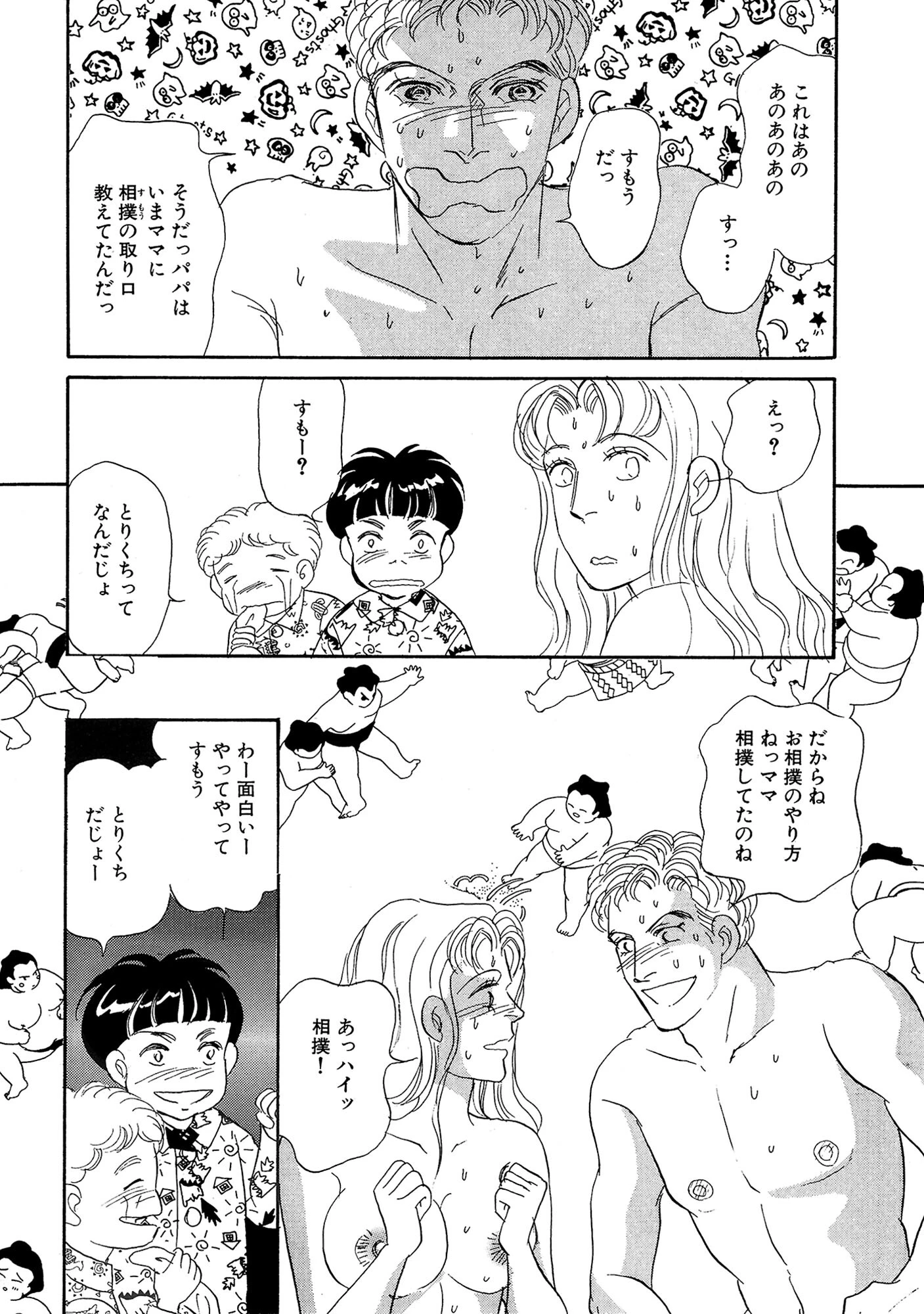 アネ恋♀宣言 Vol.113 10ページ