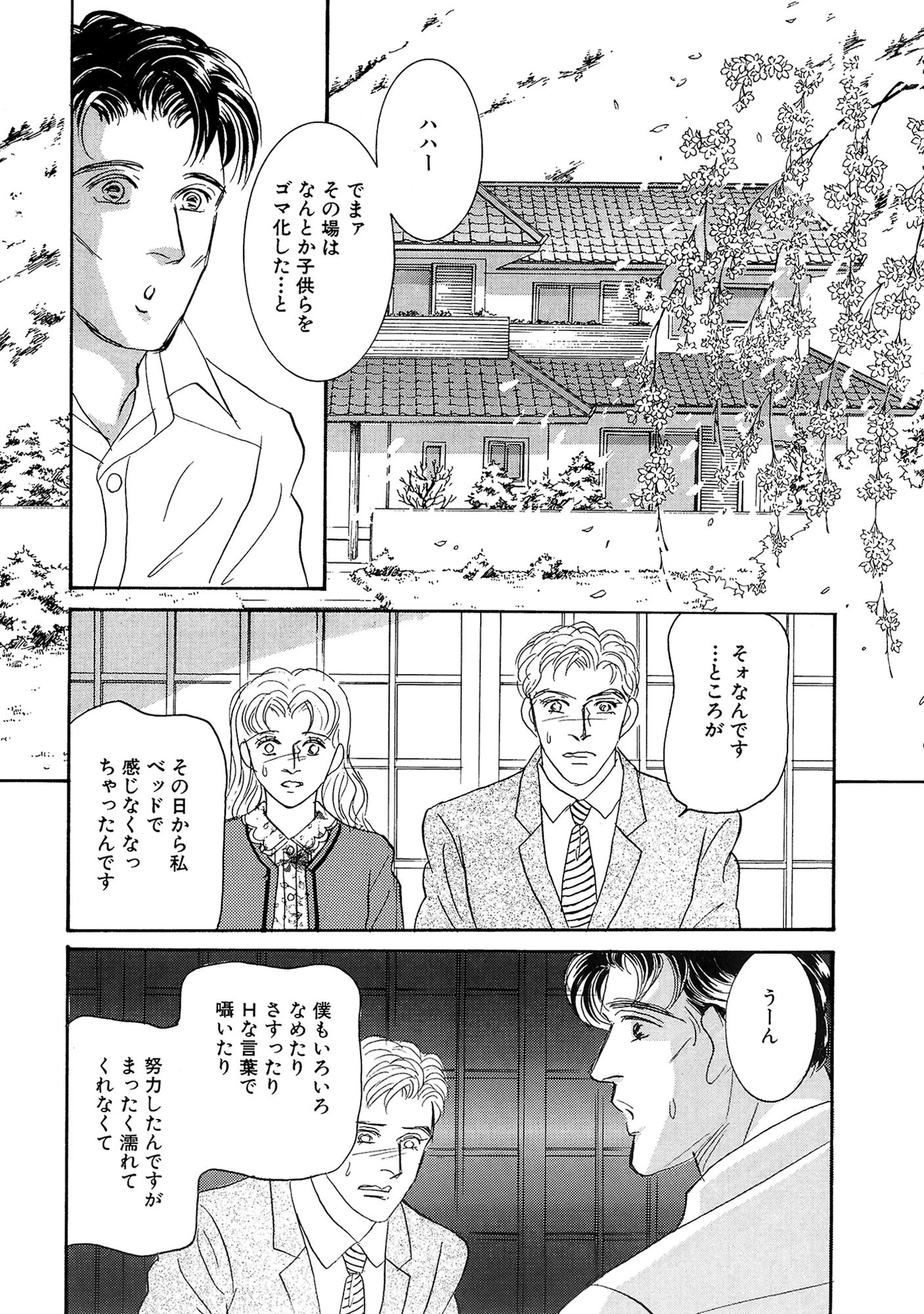 アネ恋♀宣言 Vol.113 12ページ