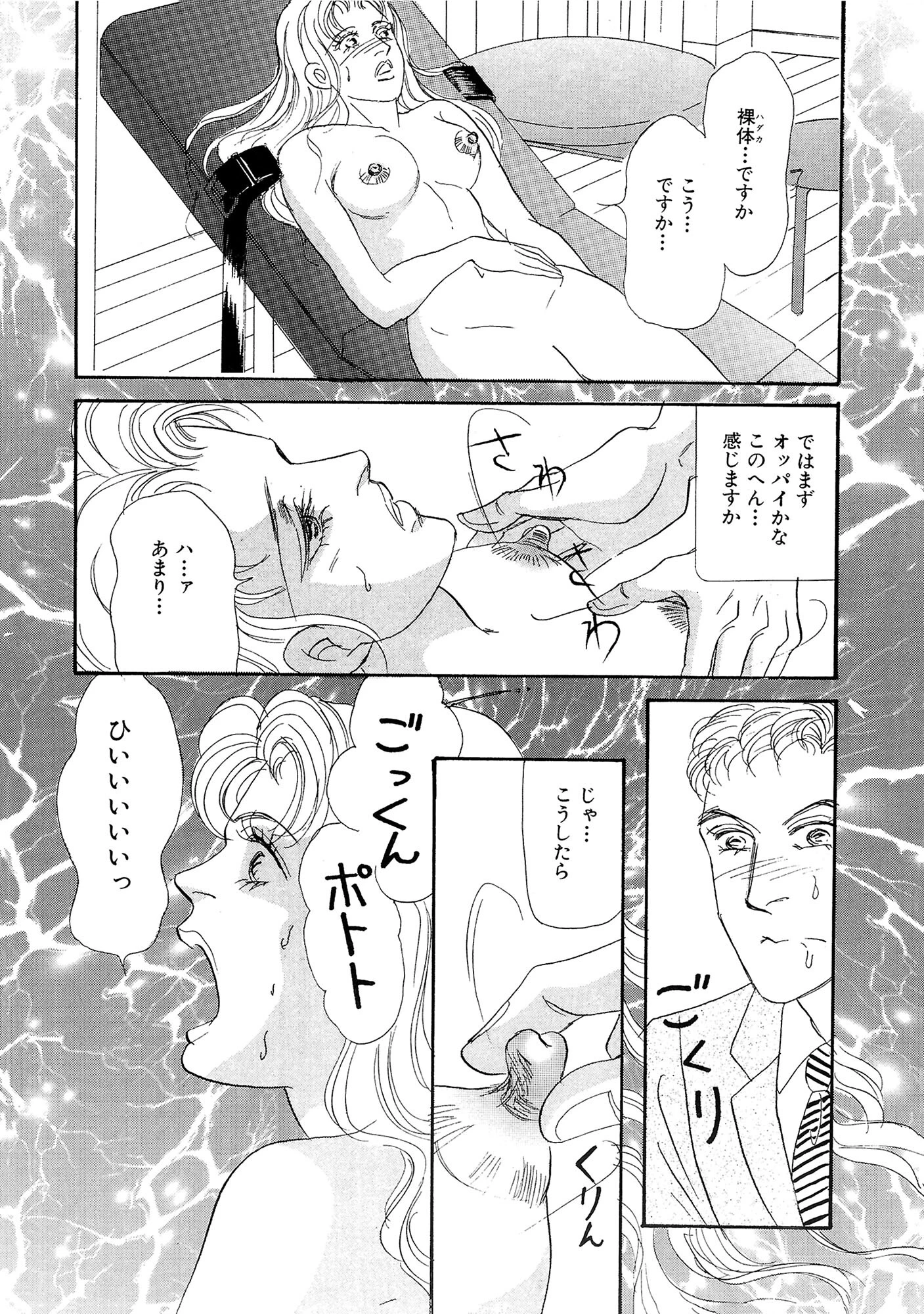 アネ恋♀宣言 Vol.113 14ページ