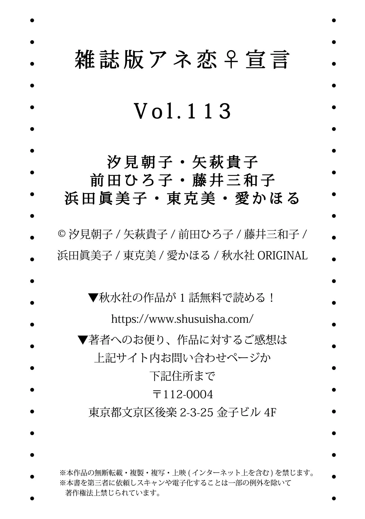アネ恋♀宣言 Vol.113 15ページ