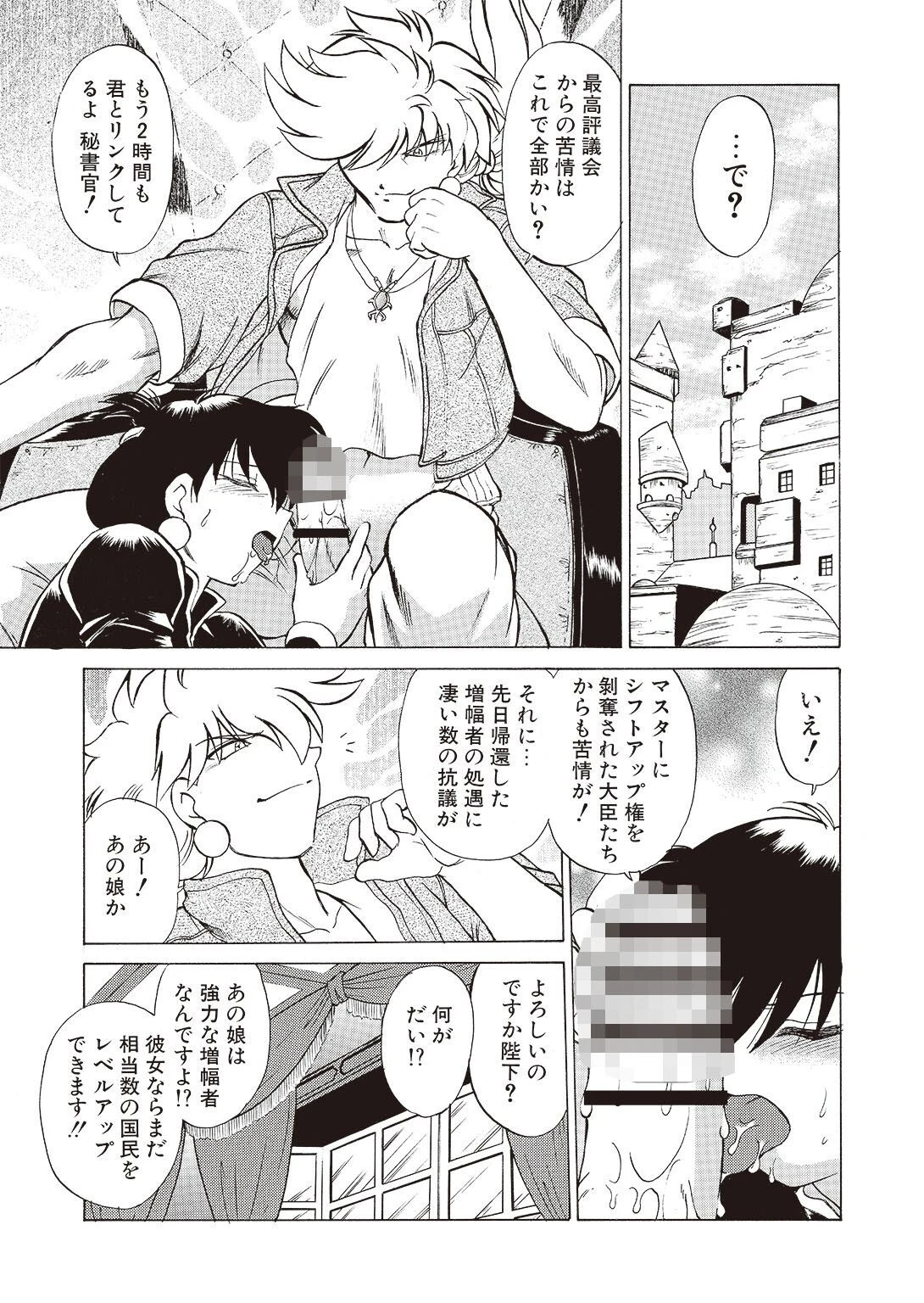 さらくーる【R18版】【合冊版】 4ページ