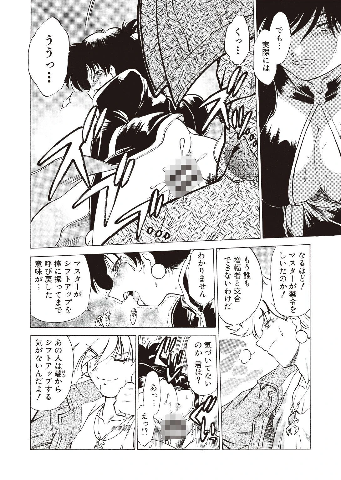 さらくーる【R18版】【合冊版】 5ページ