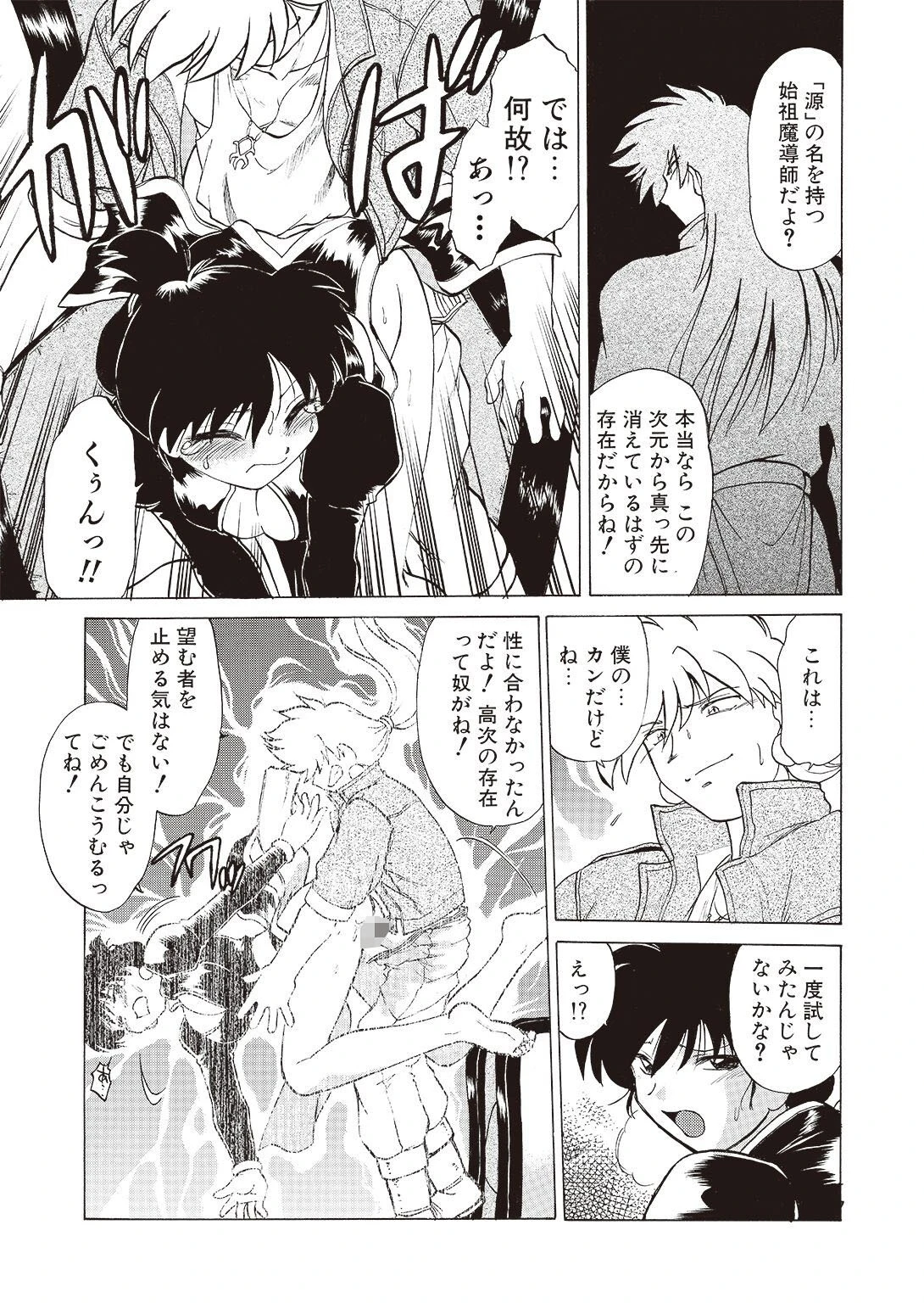 さらくーる【R18版】【合冊版】 6ページ