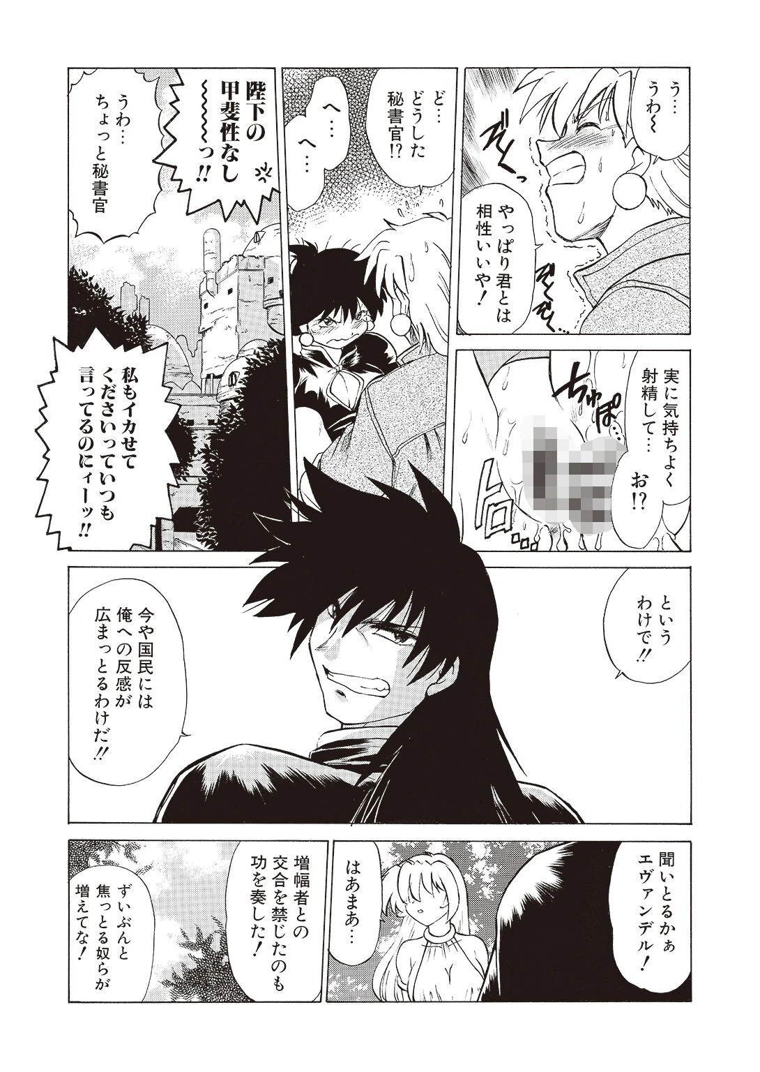 さらくーる【R18版】【合冊版】 8ページ