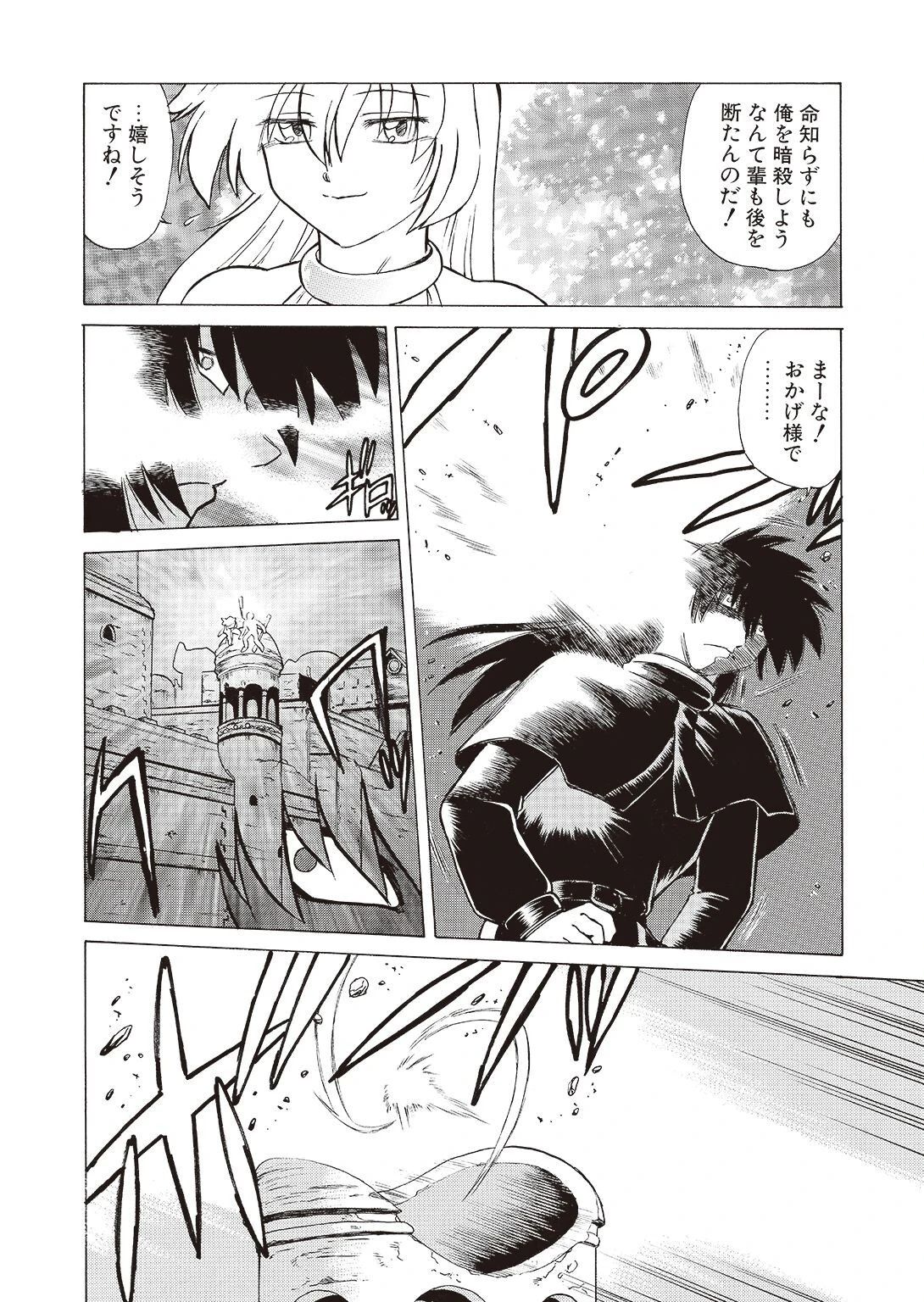 さらくーる【R18版】【合冊版】 9ページ