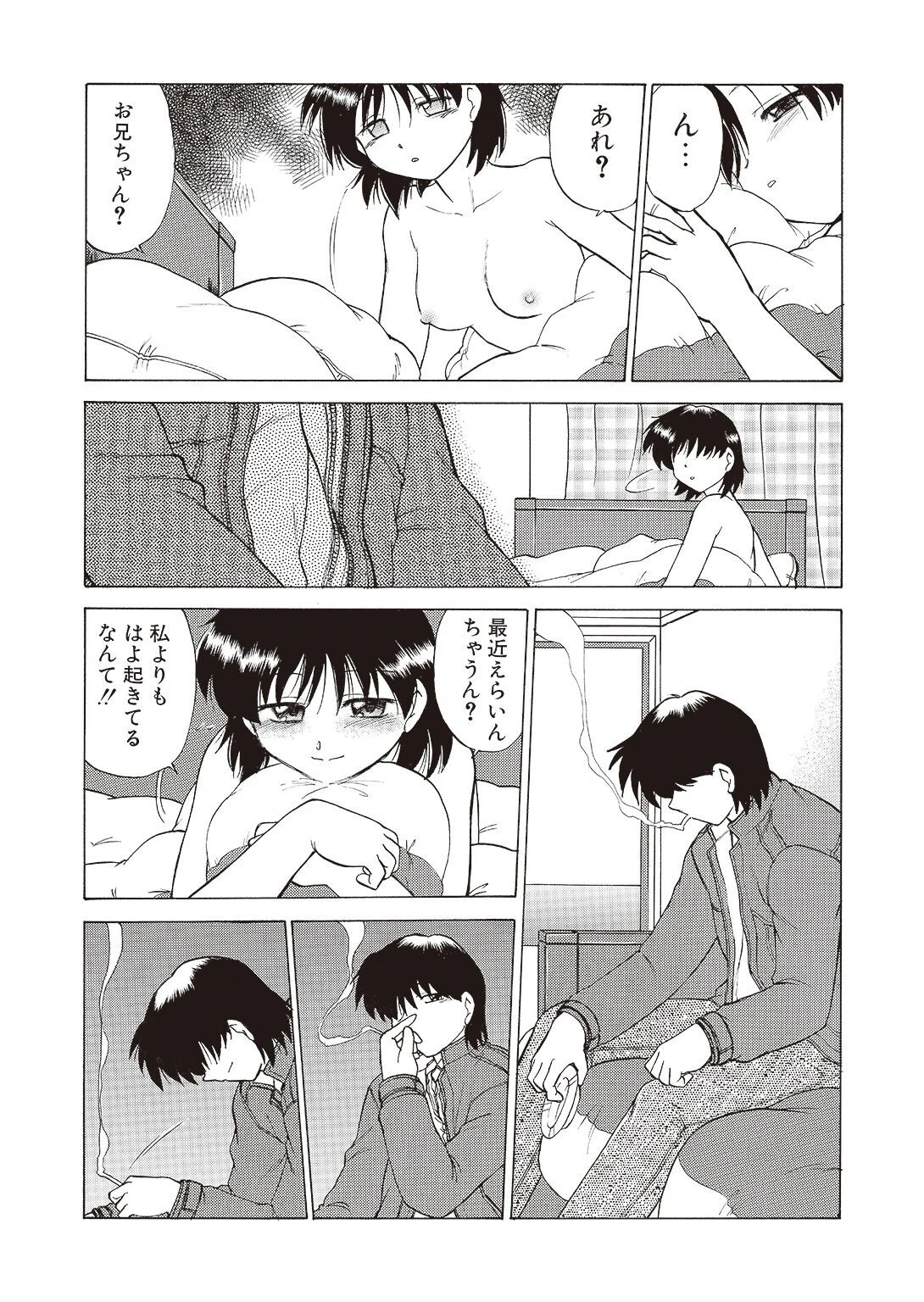 さらくーる【合冊版】 2ページ