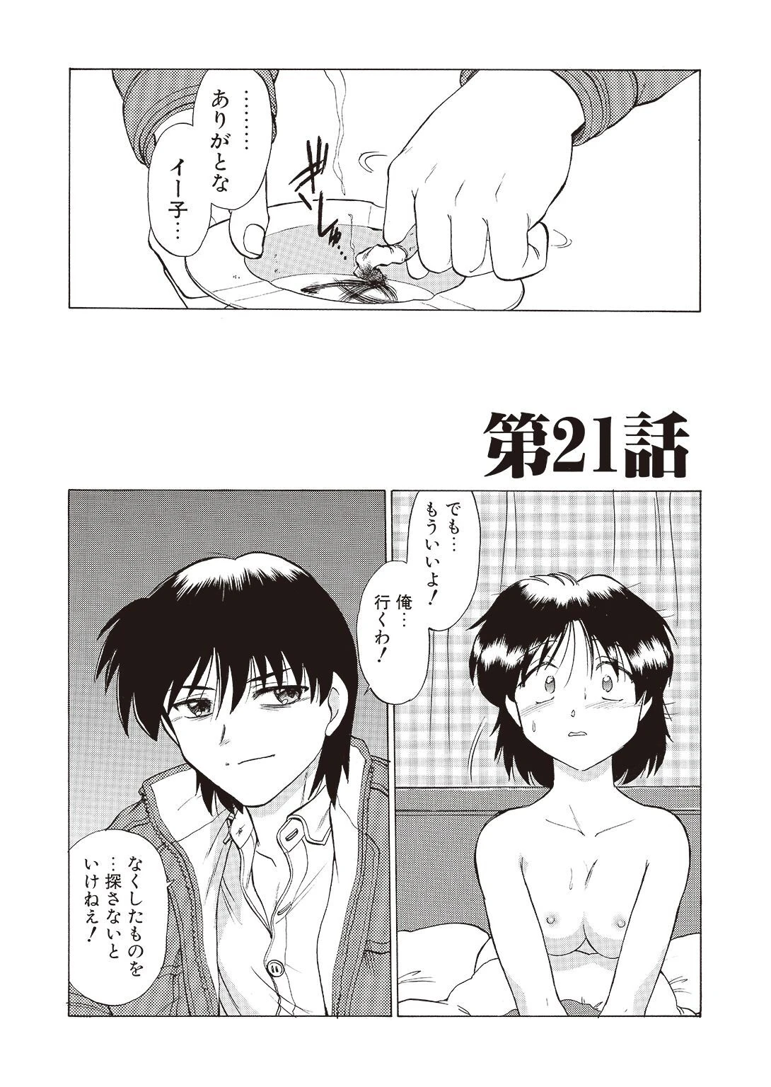 さらくーる【合冊版】 3ページ