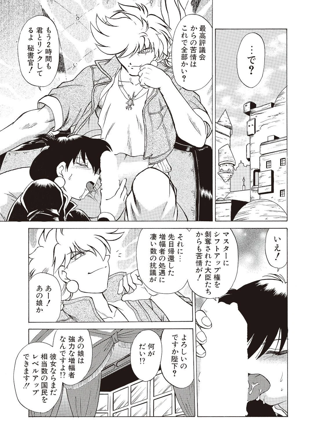 さらくーる【合冊版】 4ページ