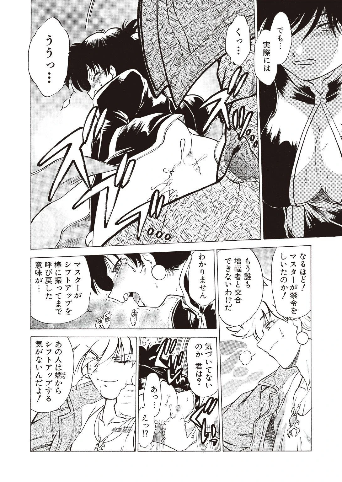 さらくーる【合冊版】 5ページ