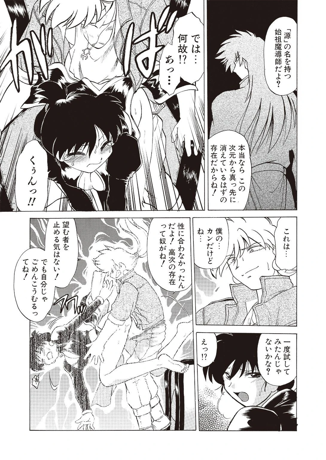 さらくーる【合冊版】 6ページ