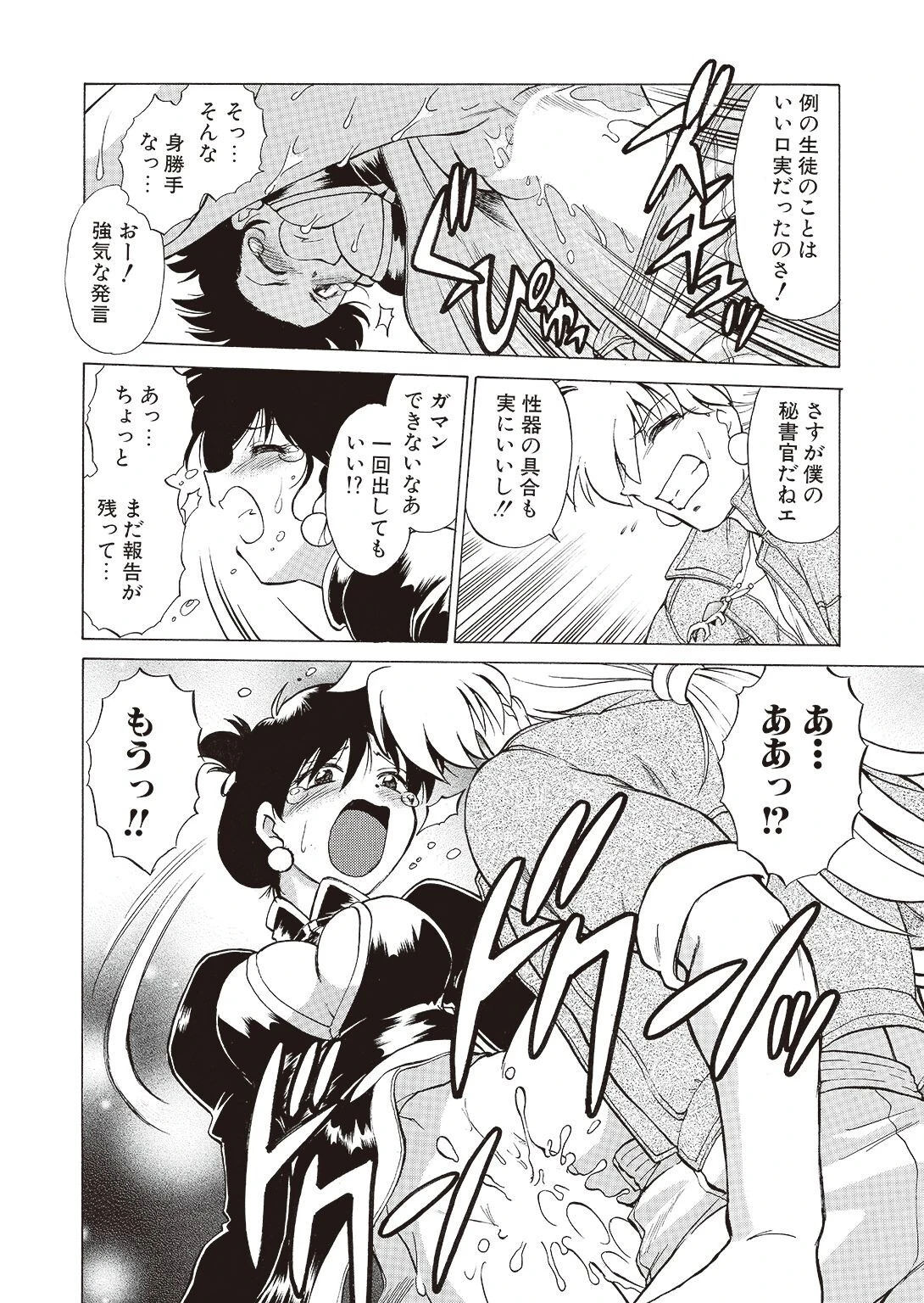 さらくーる【合冊版】 7ページ