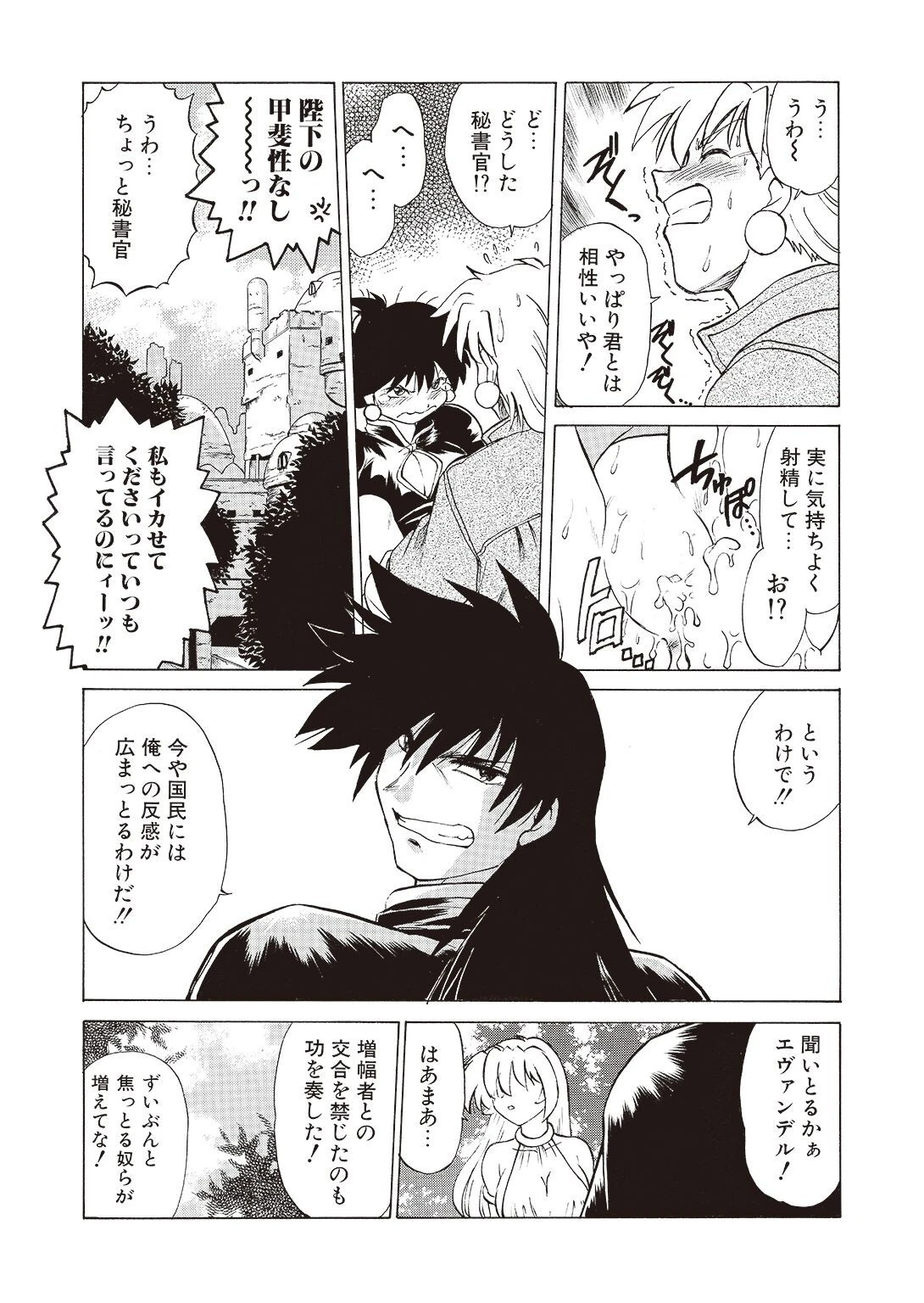 さらくーる【合冊版】 8ページ