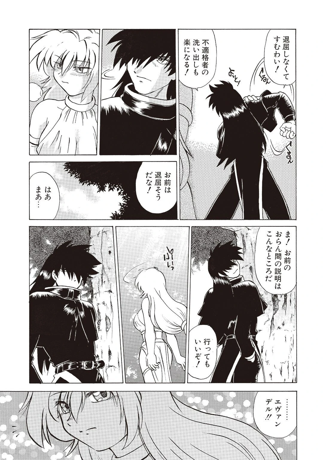 さらくーる【合冊版】 10ページ