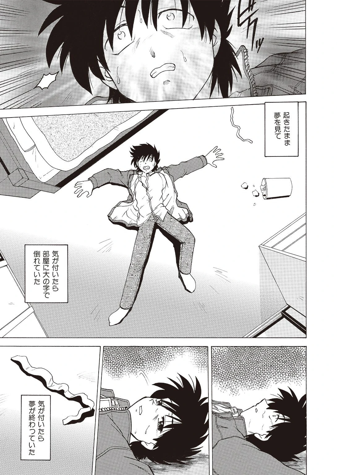 さらくーる（単話） 2ページ