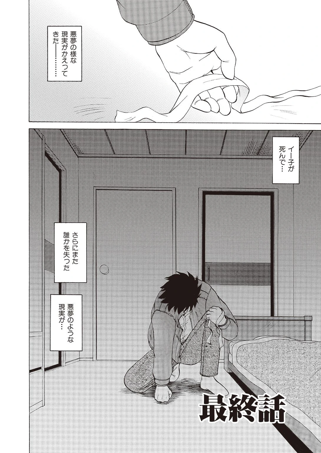 さらくーる（単話） 3ページ