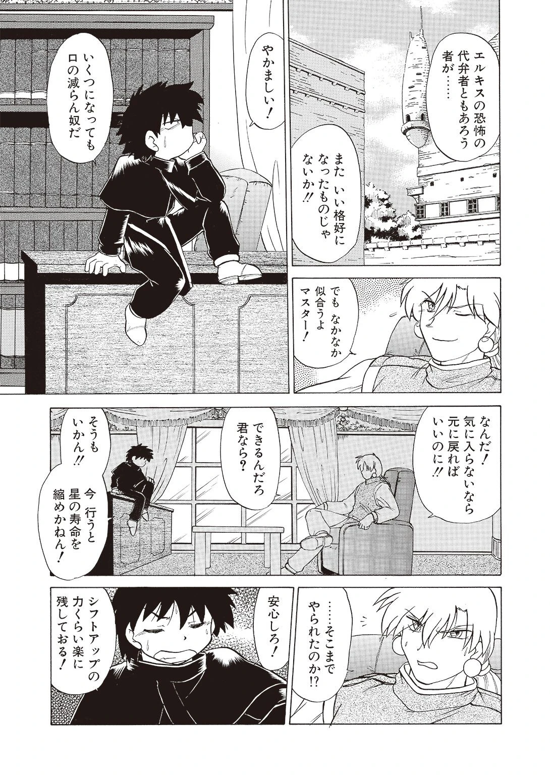 さらくーる【R18版】（単話） 4ページ