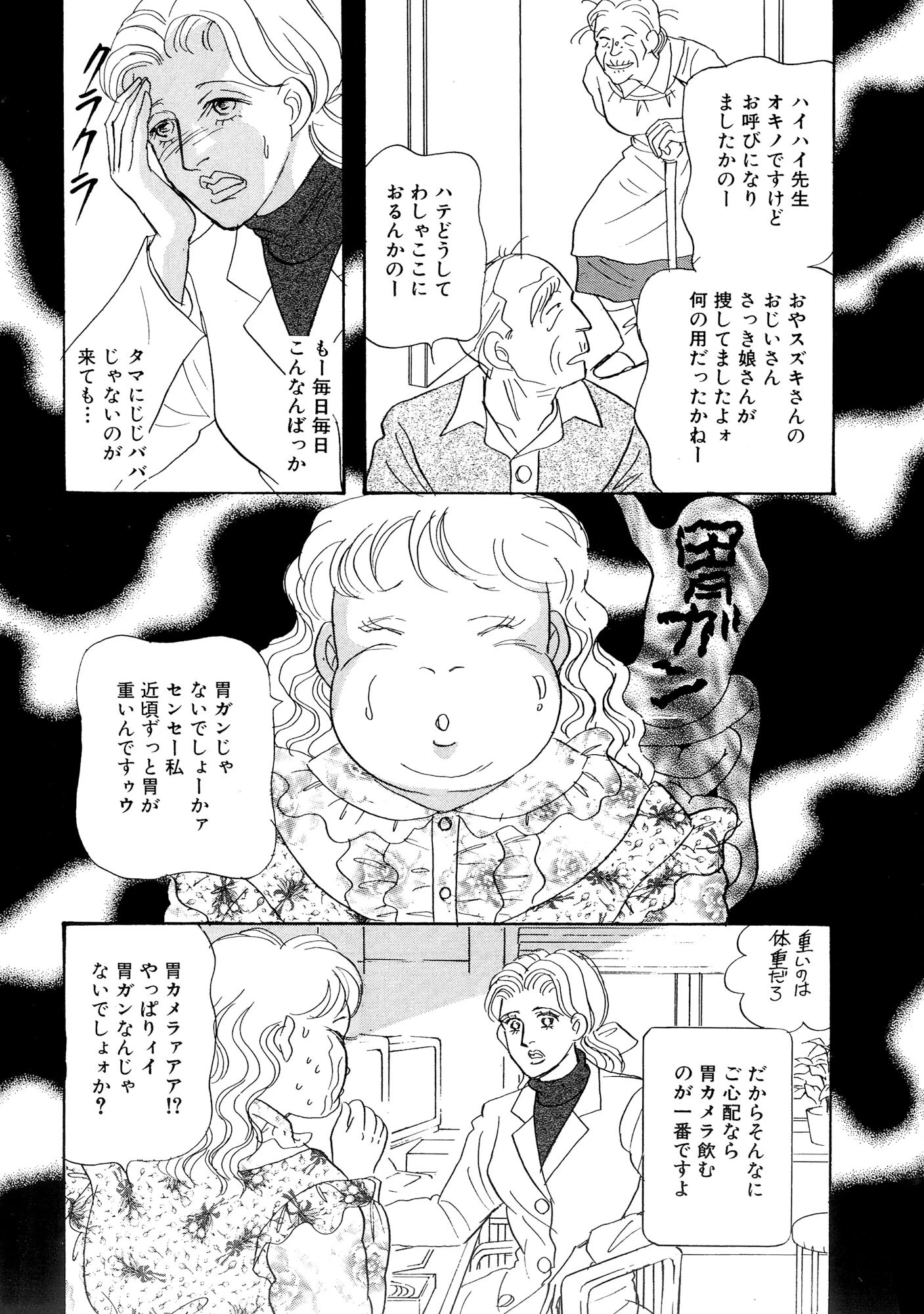 アネ恋♀宣言 Vol.114 8ページ