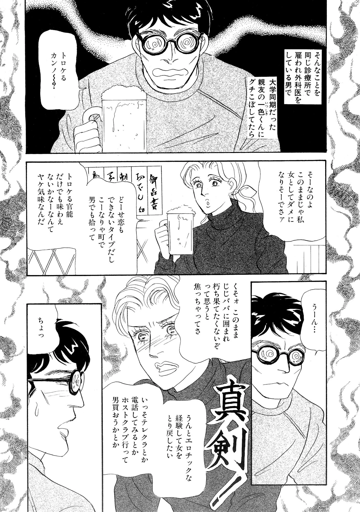 アネ恋♀宣言 Vol.114 10ページ