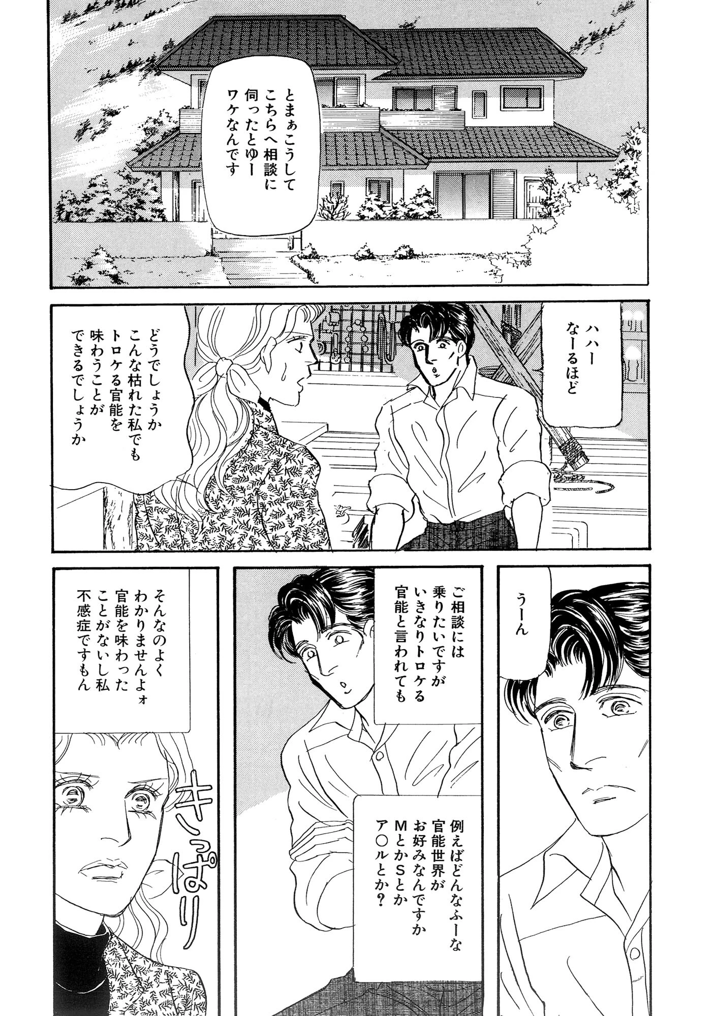 アネ恋♀宣言 Vol.114 12ページ