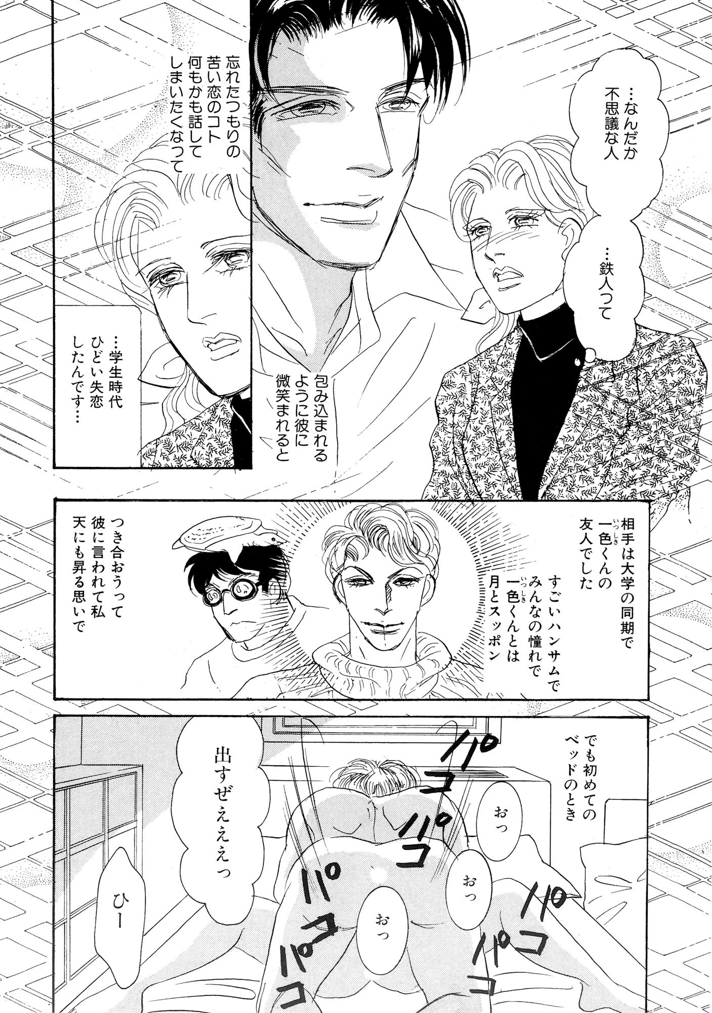 アネ恋♀宣言 Vol.114 14ページ