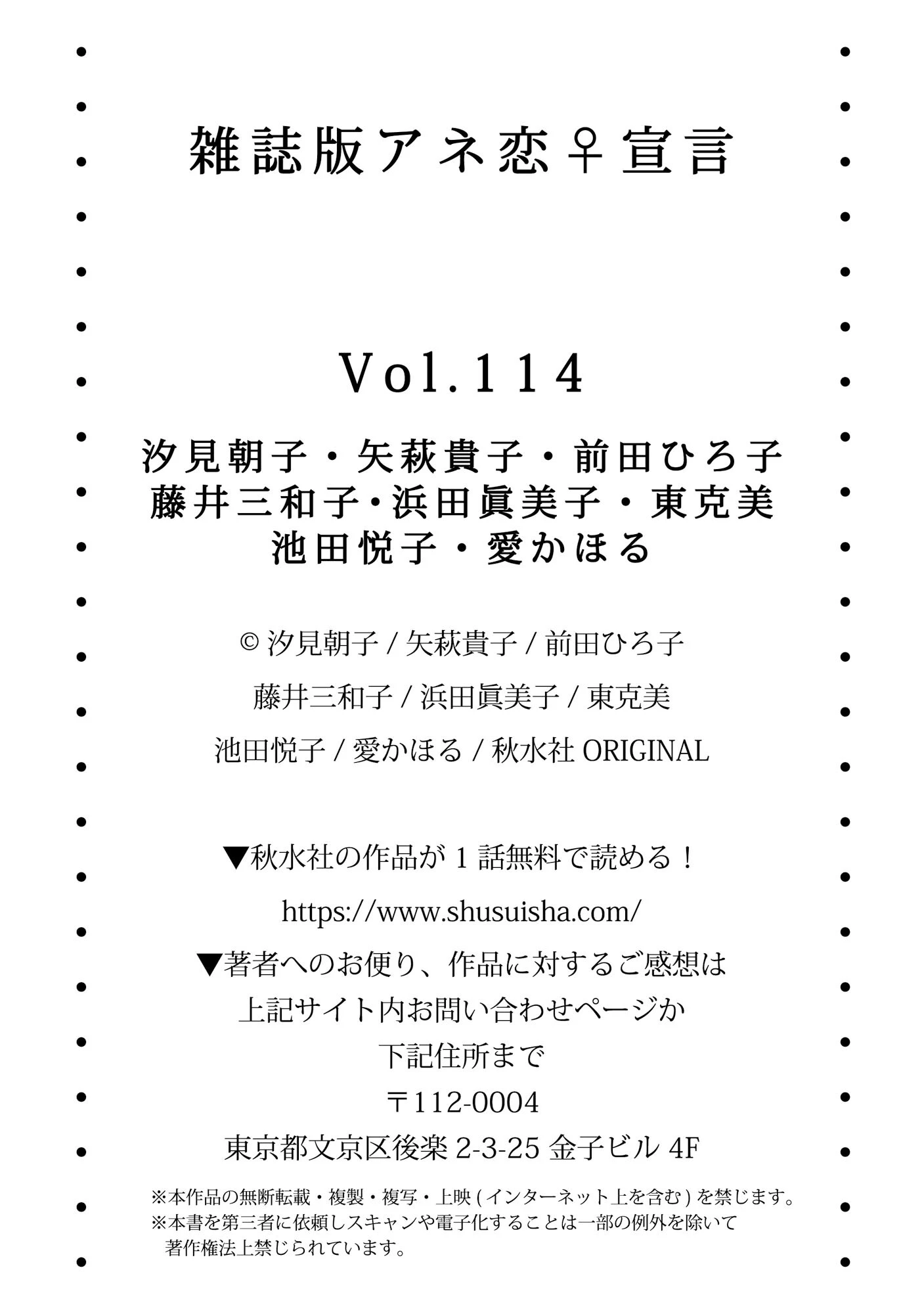 アネ恋♀宣言 Vol.114 15ページ