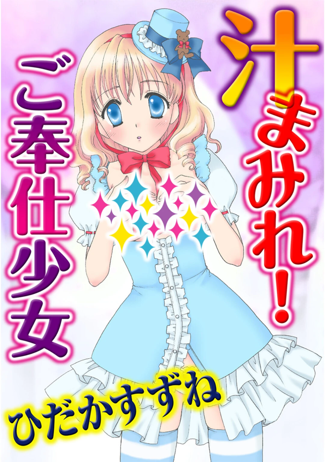 メンズ宣言 Vol.107 3ページ